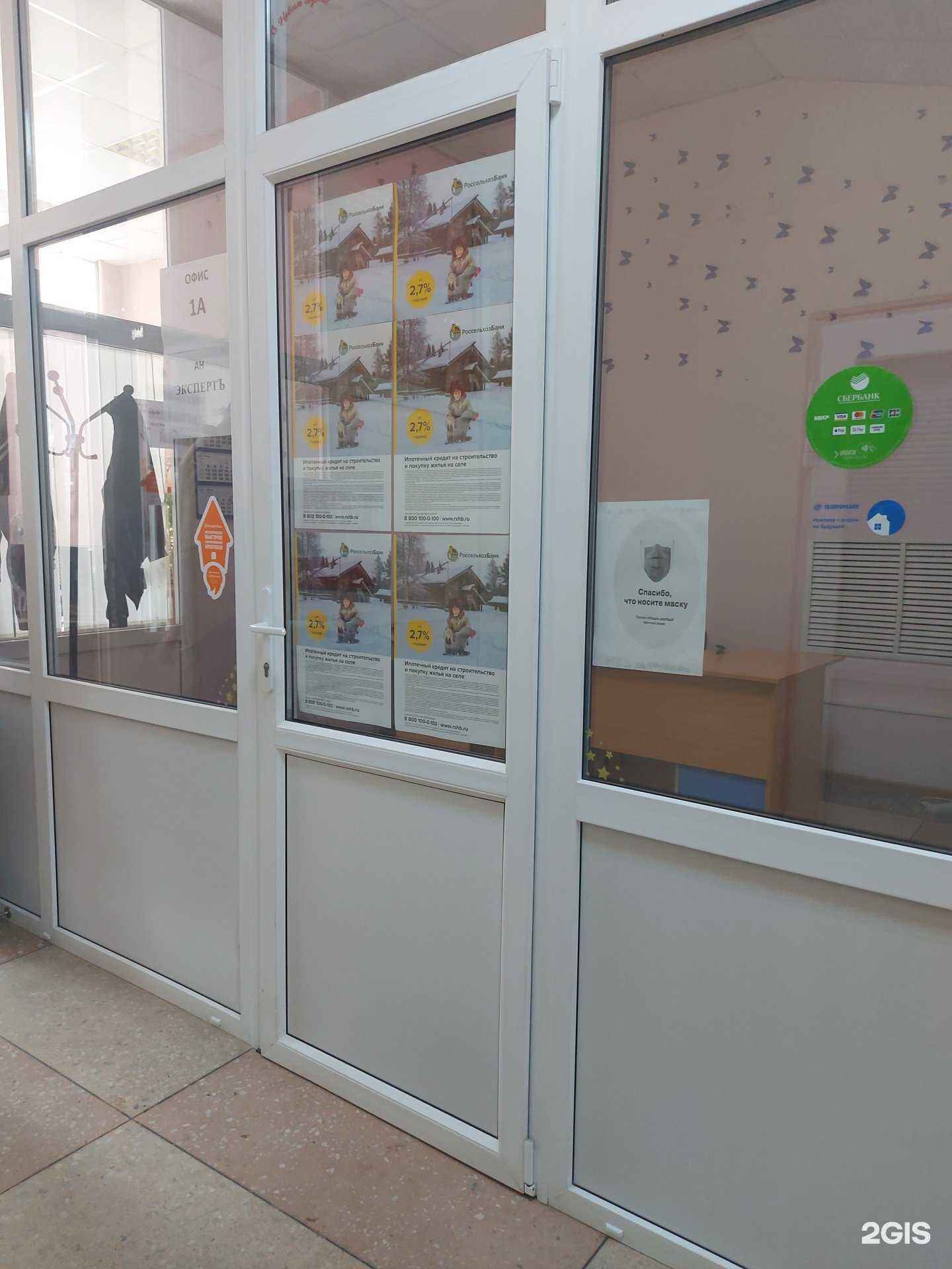 Отзывы на компанию Экспертъ в г. Энгельс c фото