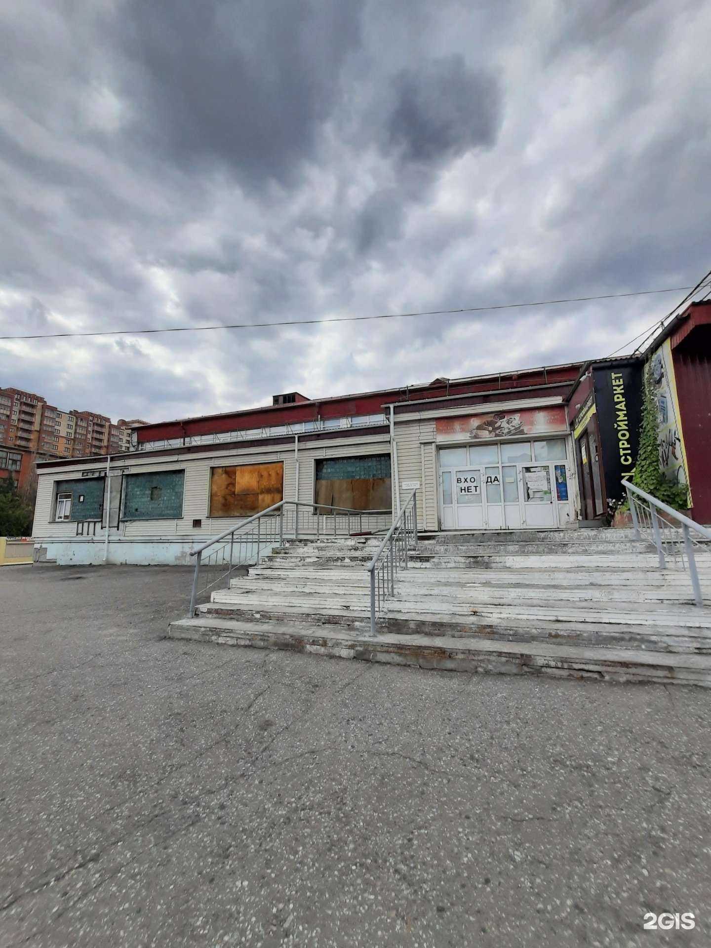 Отзывы на компанию Строймаркет в Омске c фото - фотография 2 из 2