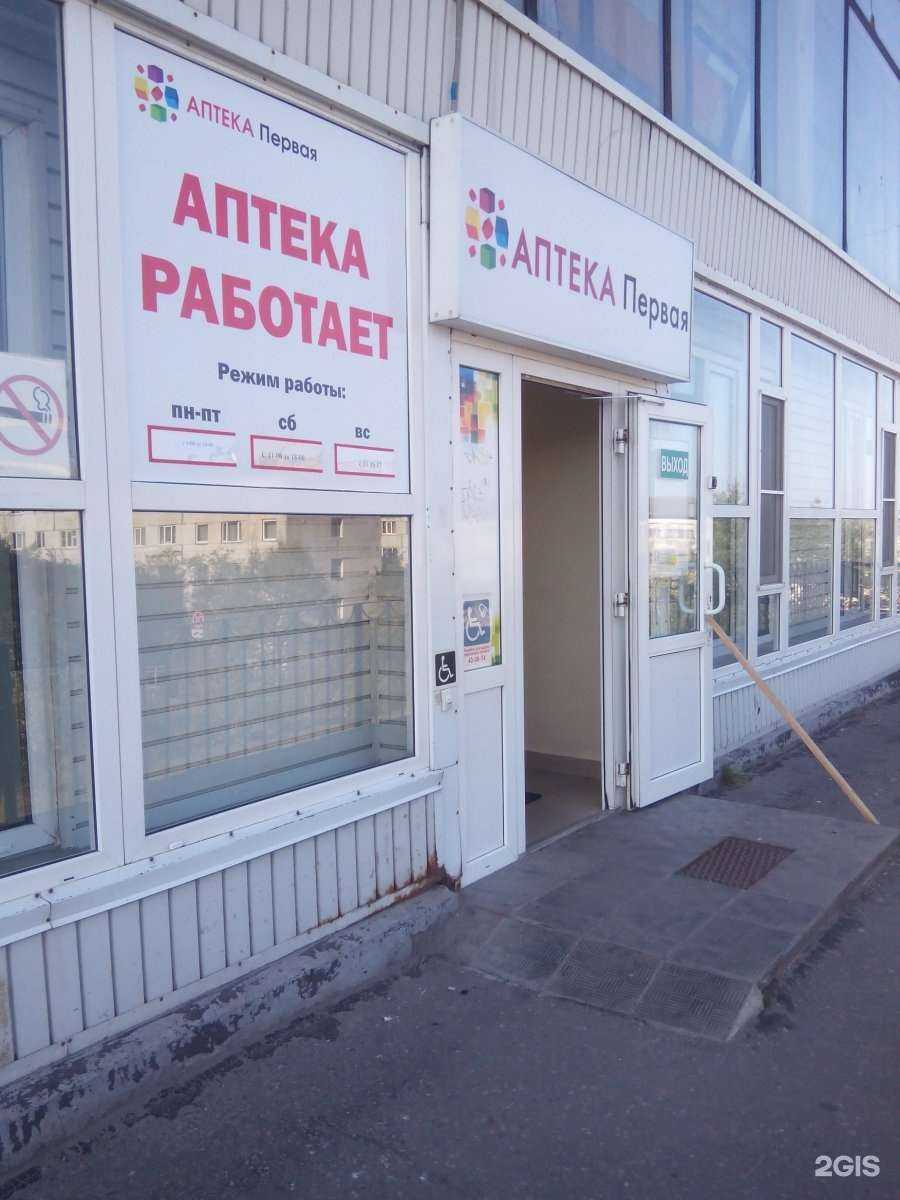 Отзывы на компанию Аптека Первая в Мурманске c фото