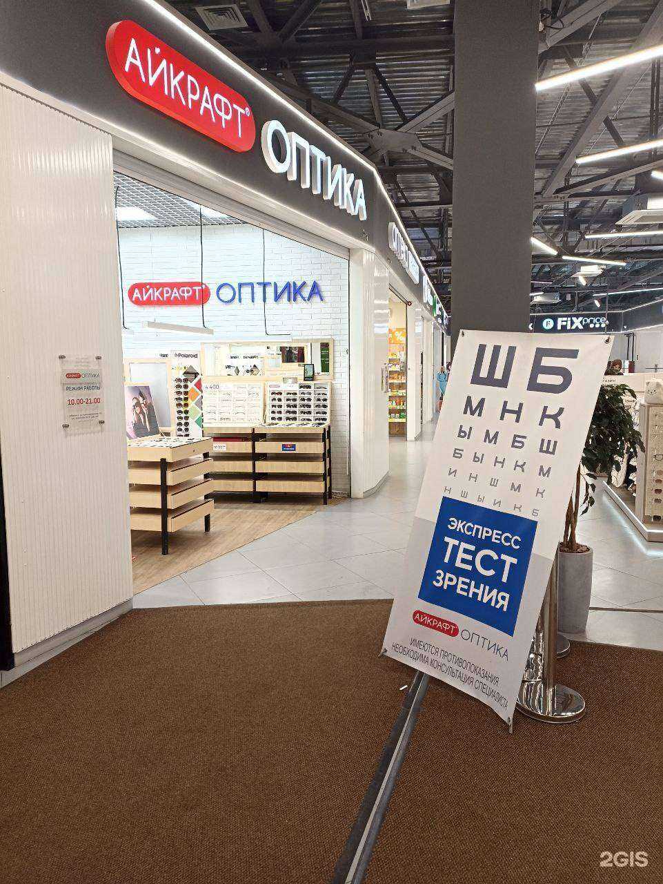 Отзывы на компанию Айкрафт в г. Хабаровск c фото