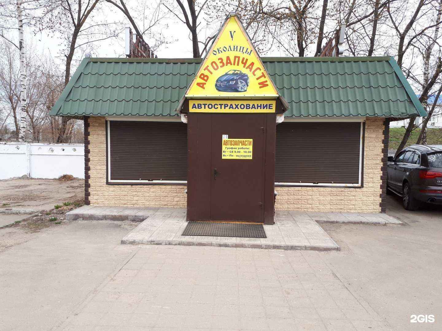 Отзывы на компанию У Околицы в г. Щёлково c фото