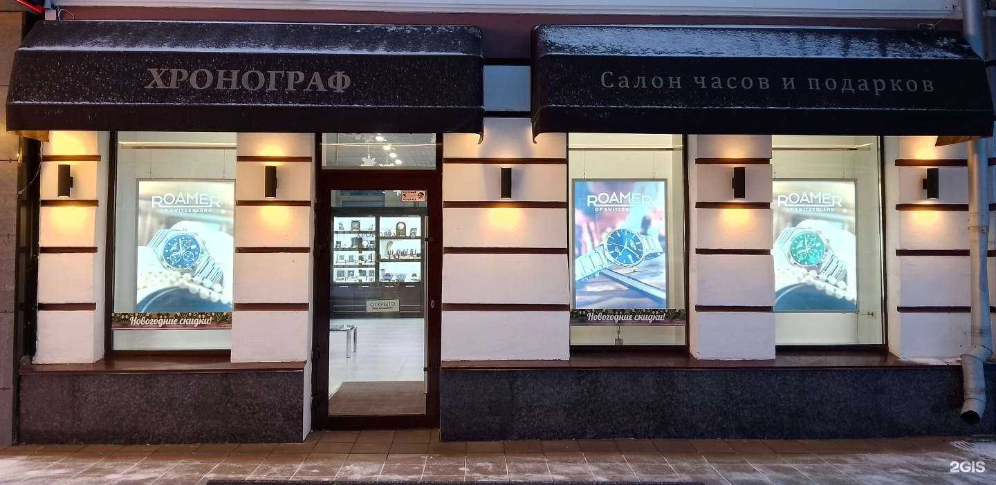 Отзывы на компанию Хронограф в Красноярске c фото