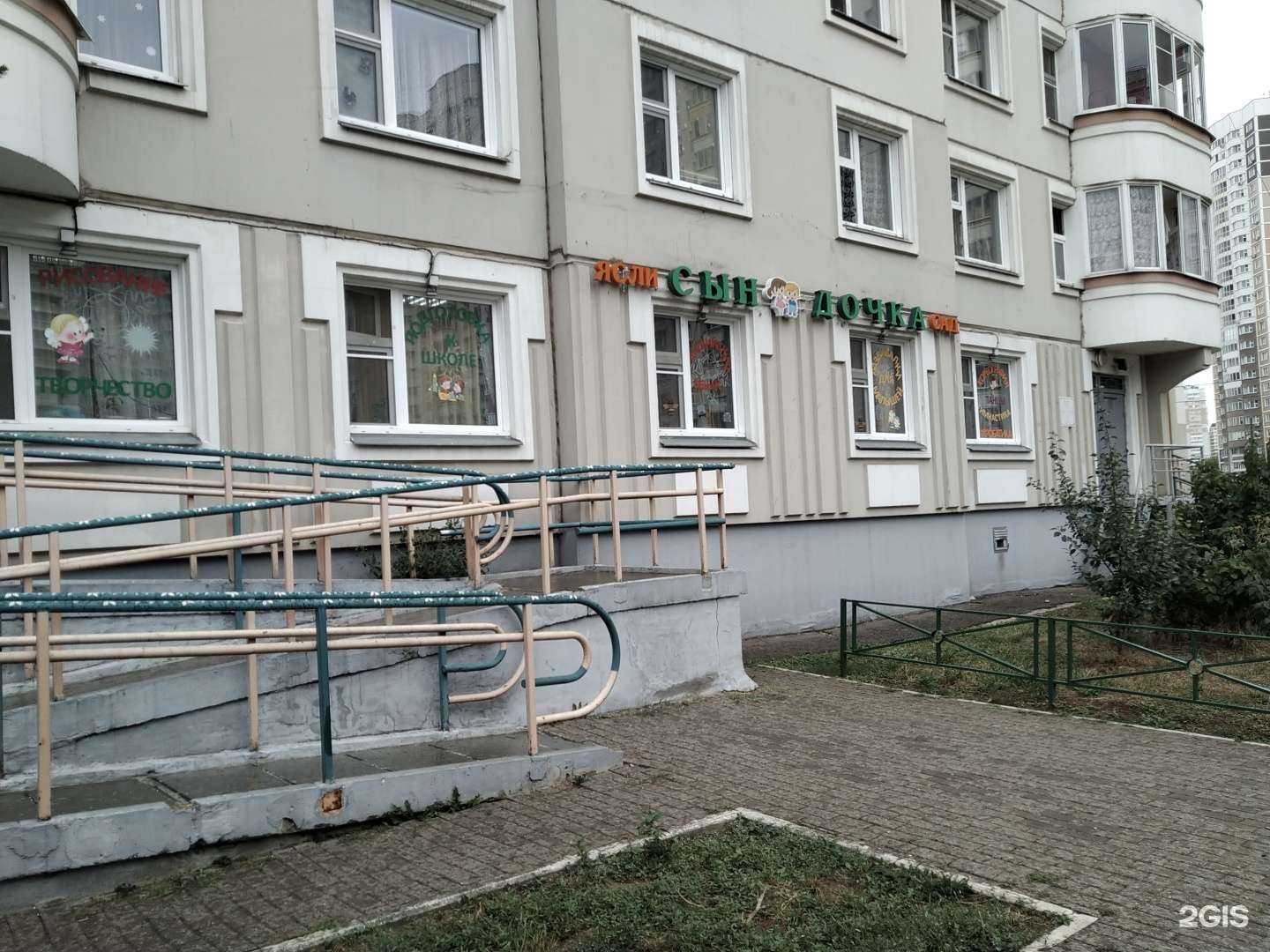 Отзывы на компанию Сын Дочка в г. Люберцы c фото