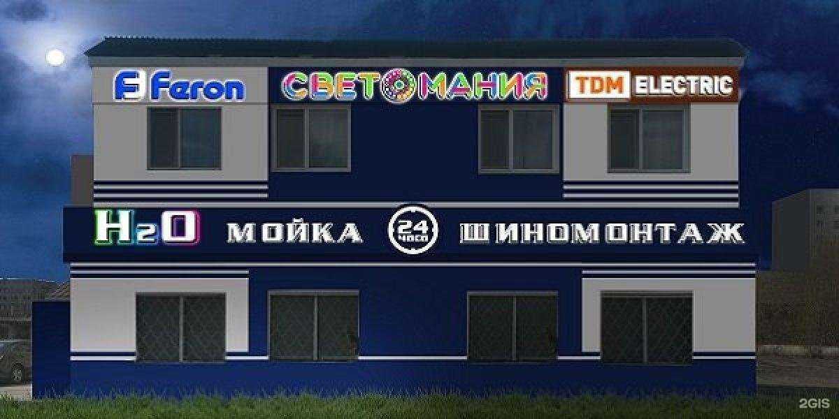 Отзывы на компанию Светомания в г. Нижний Тагил c фото