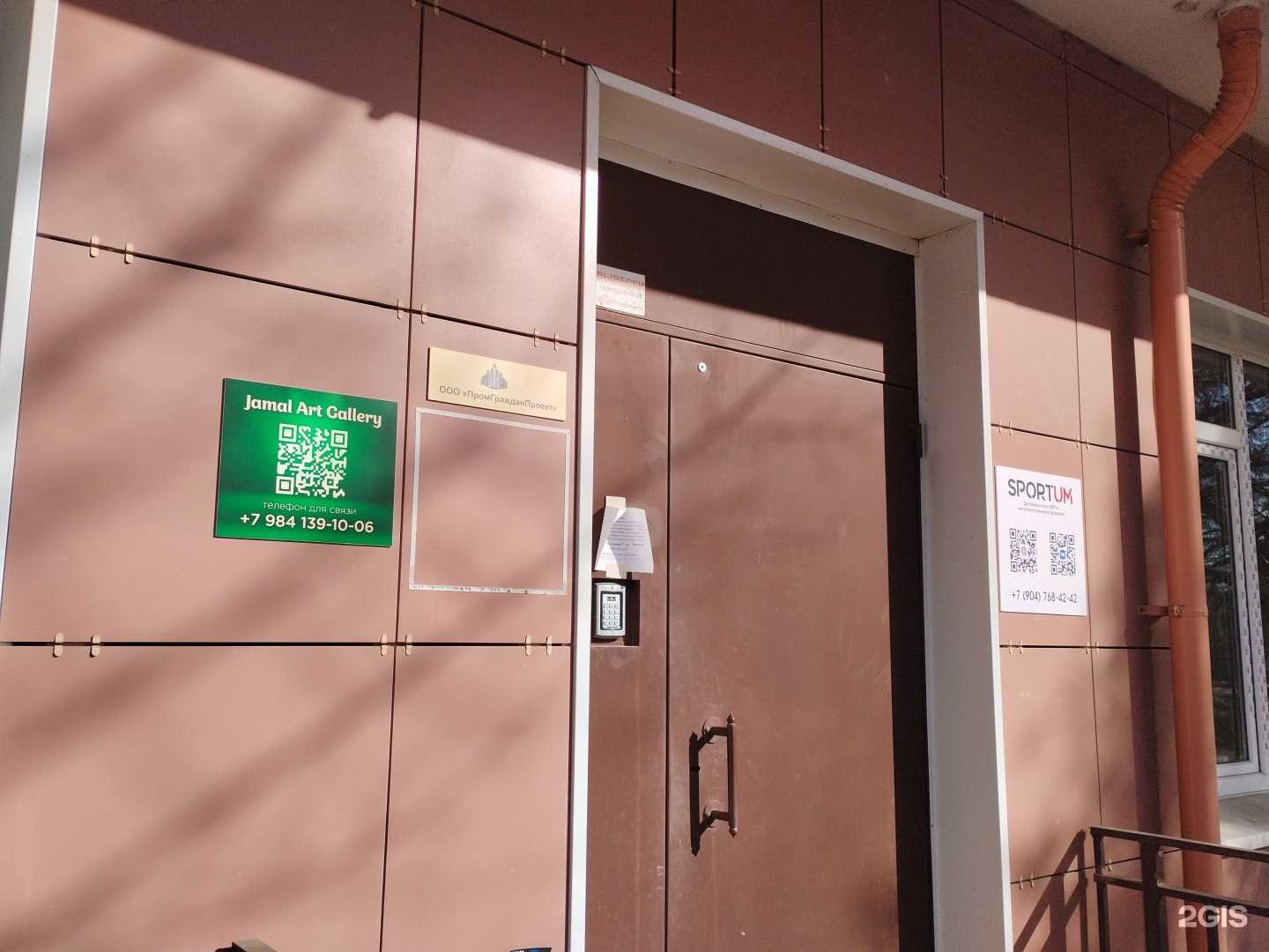 Отзывы на компанию Jamal в Казани c фото