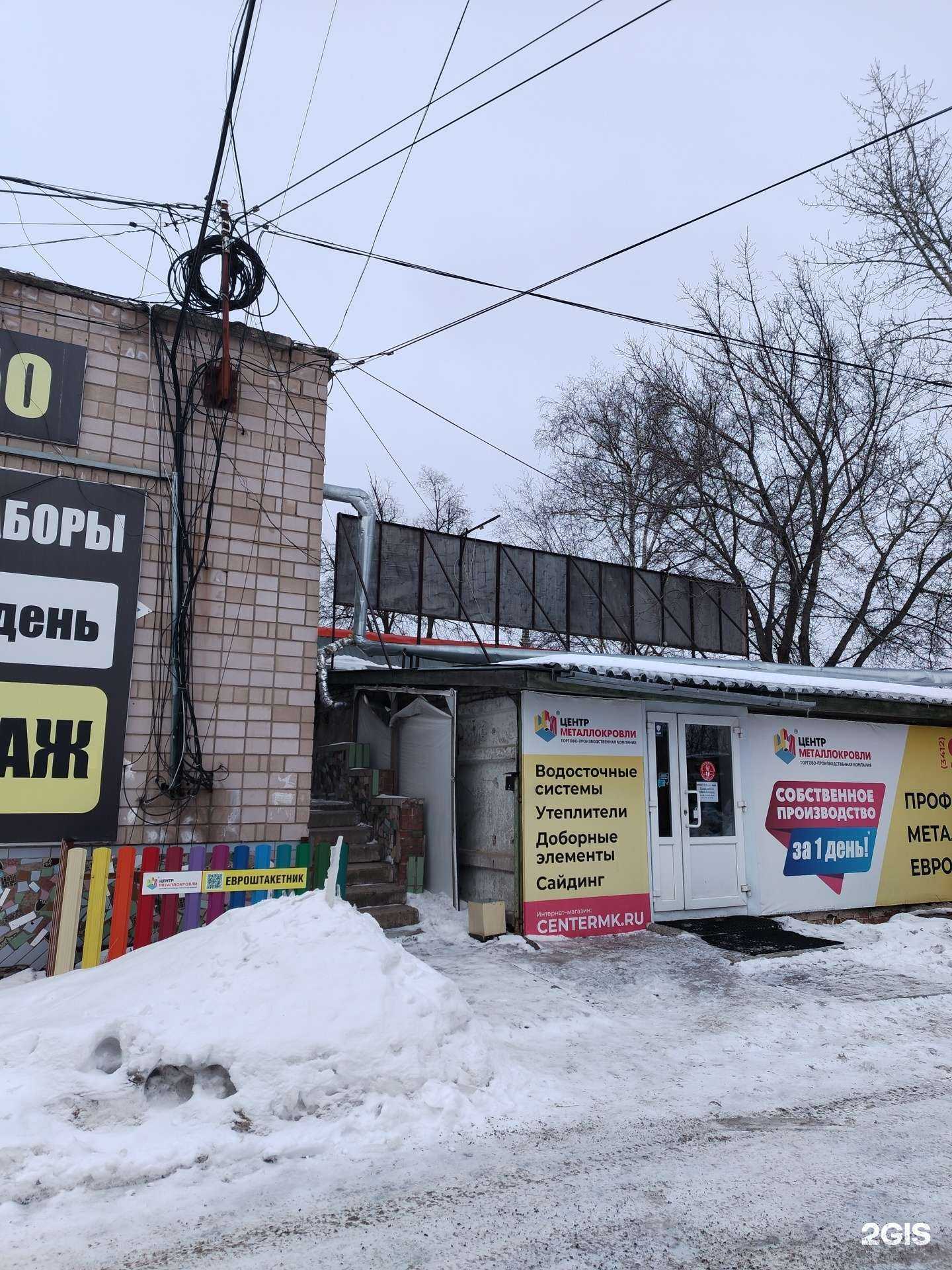 Отзывы на компанию Сталькомплект в Ижевске c фото - фотография 2 из 2