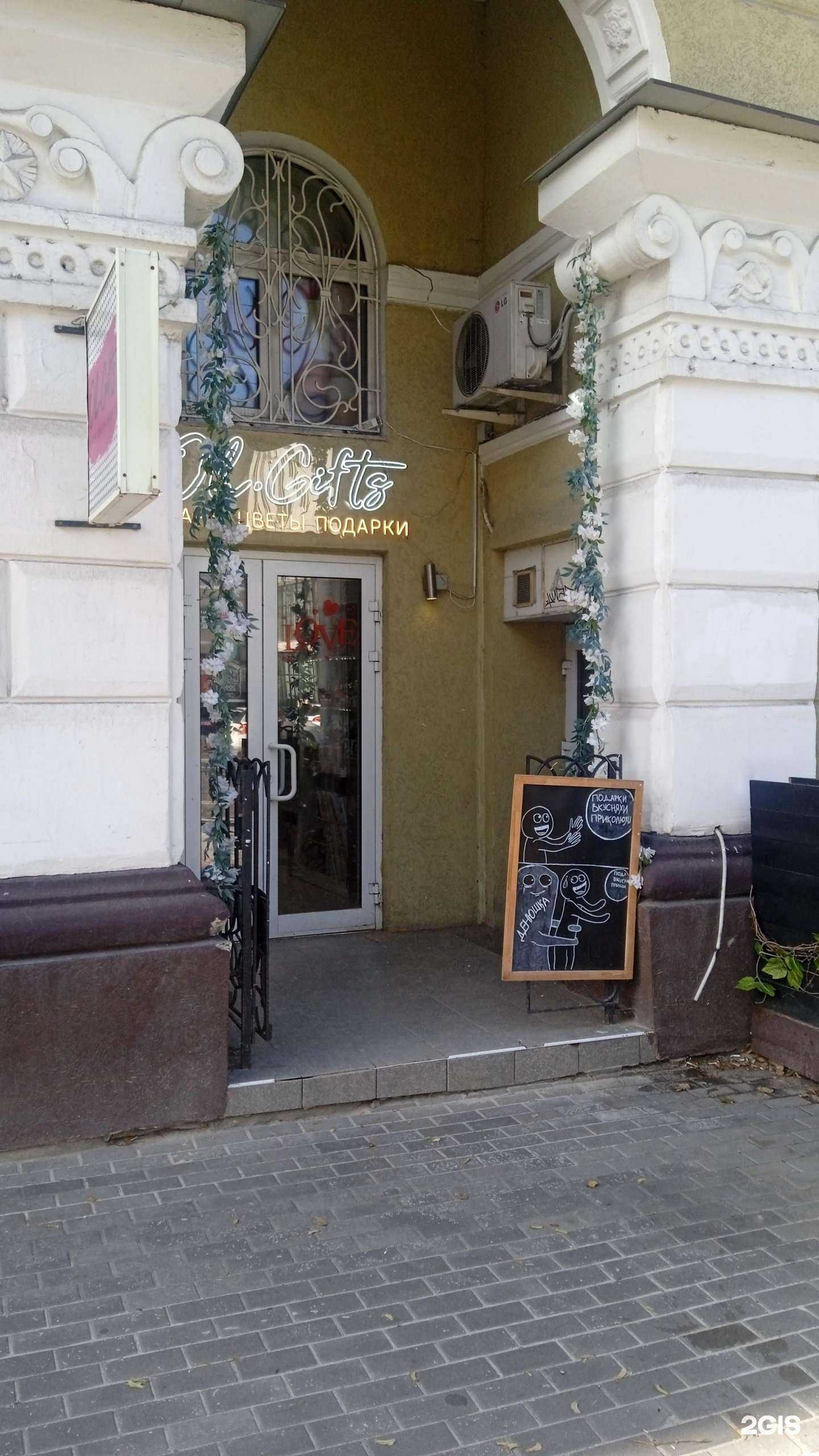 Отзывы на компанию Oh.Gifts в Воронеже c фото