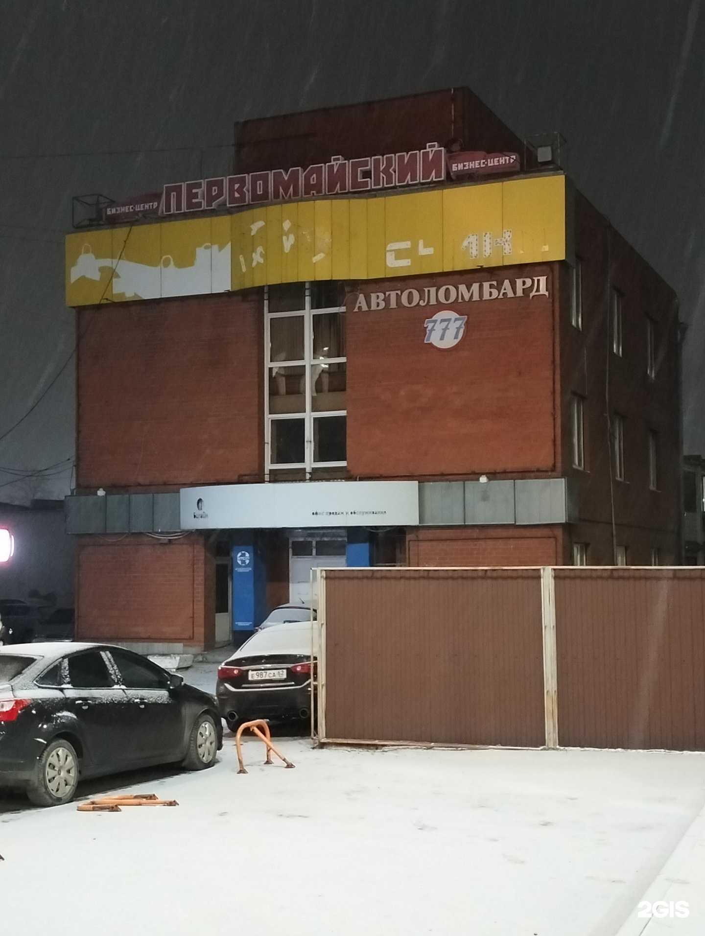 Отзывы на компанию Феникс в Рязани c фото