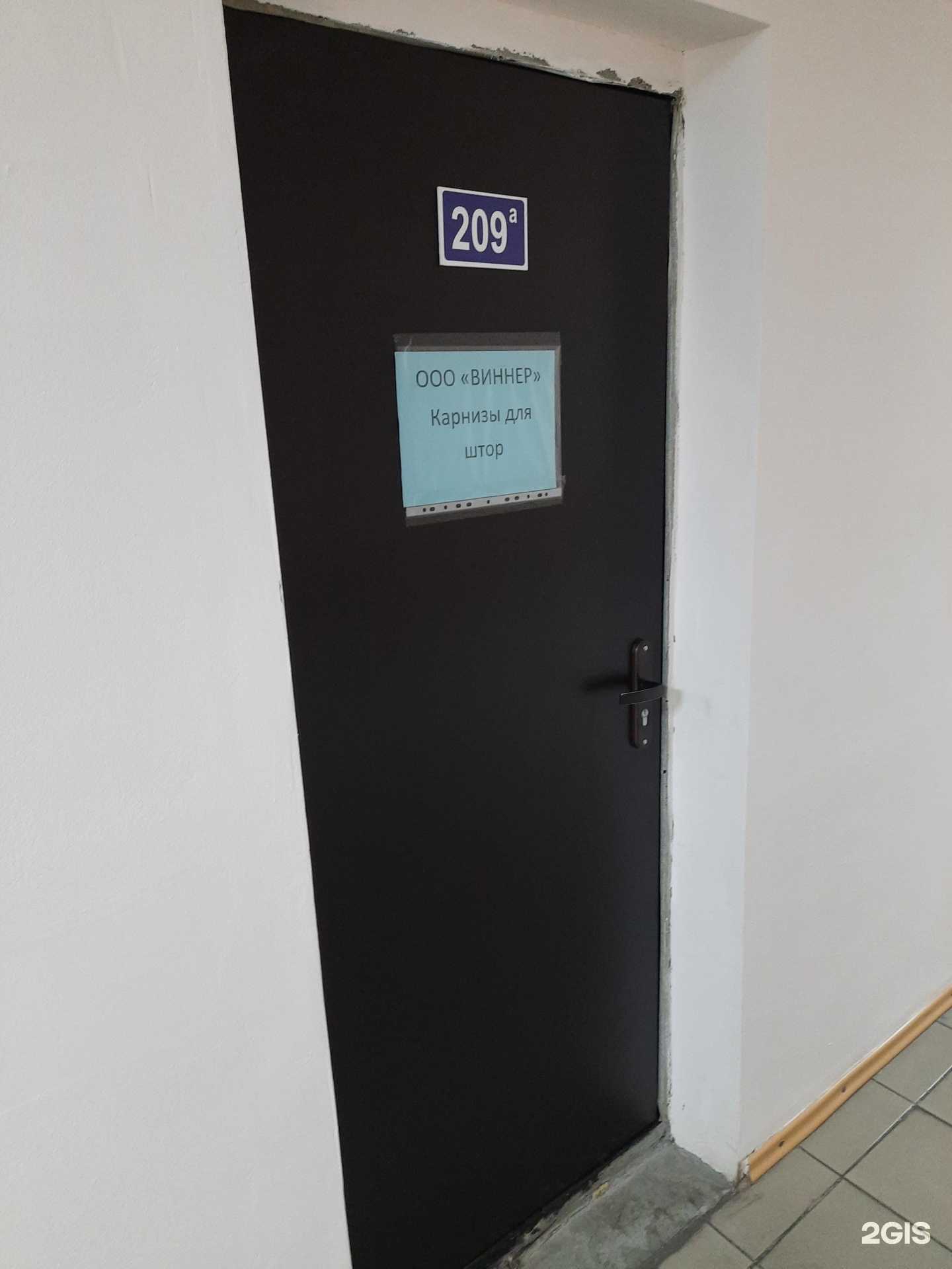 Отзывы на компанию Виннер в г. Новосибирск c фото