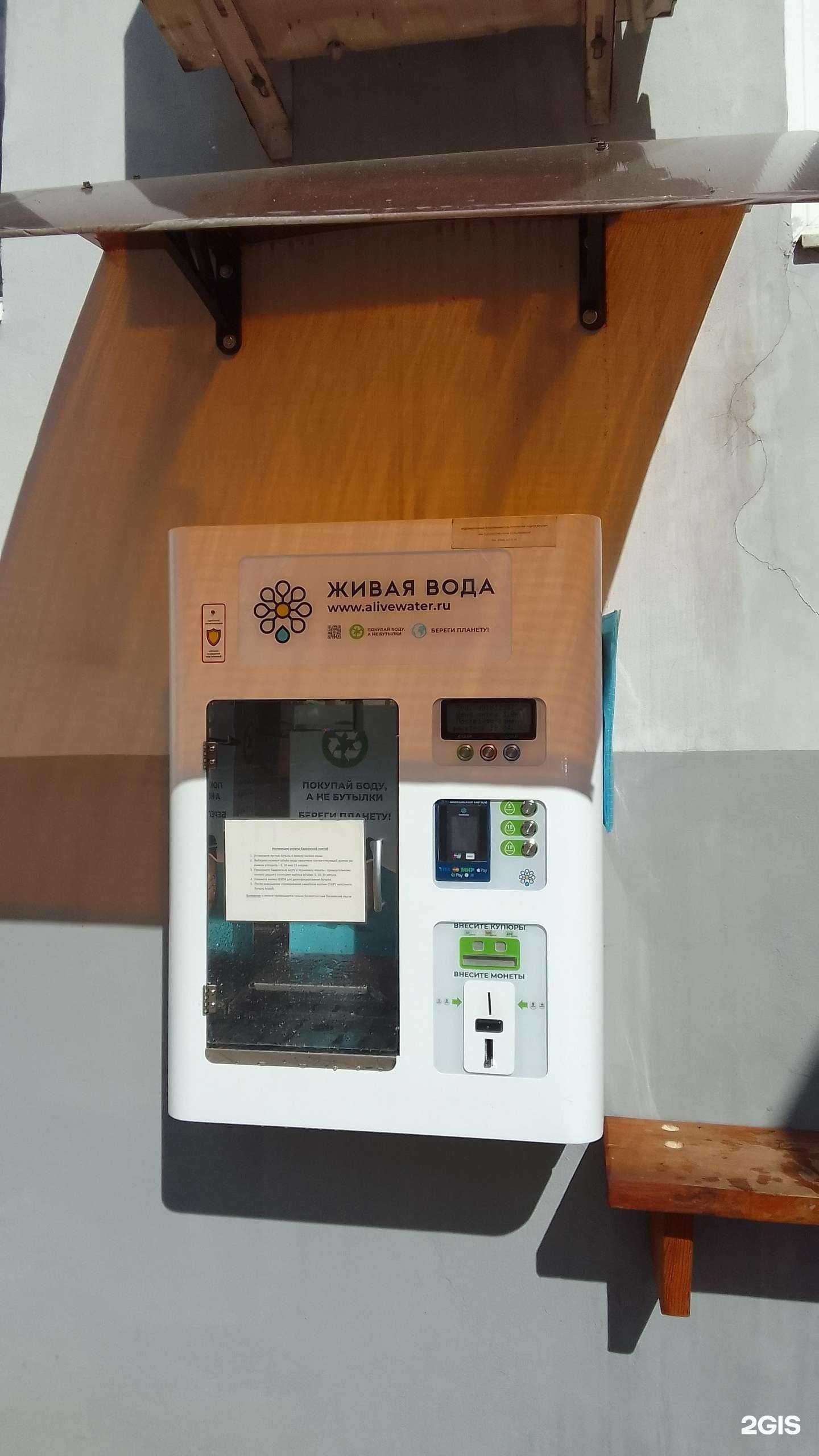 Отзывы на компанию Автомат по продаже воды в Белгороде c фото