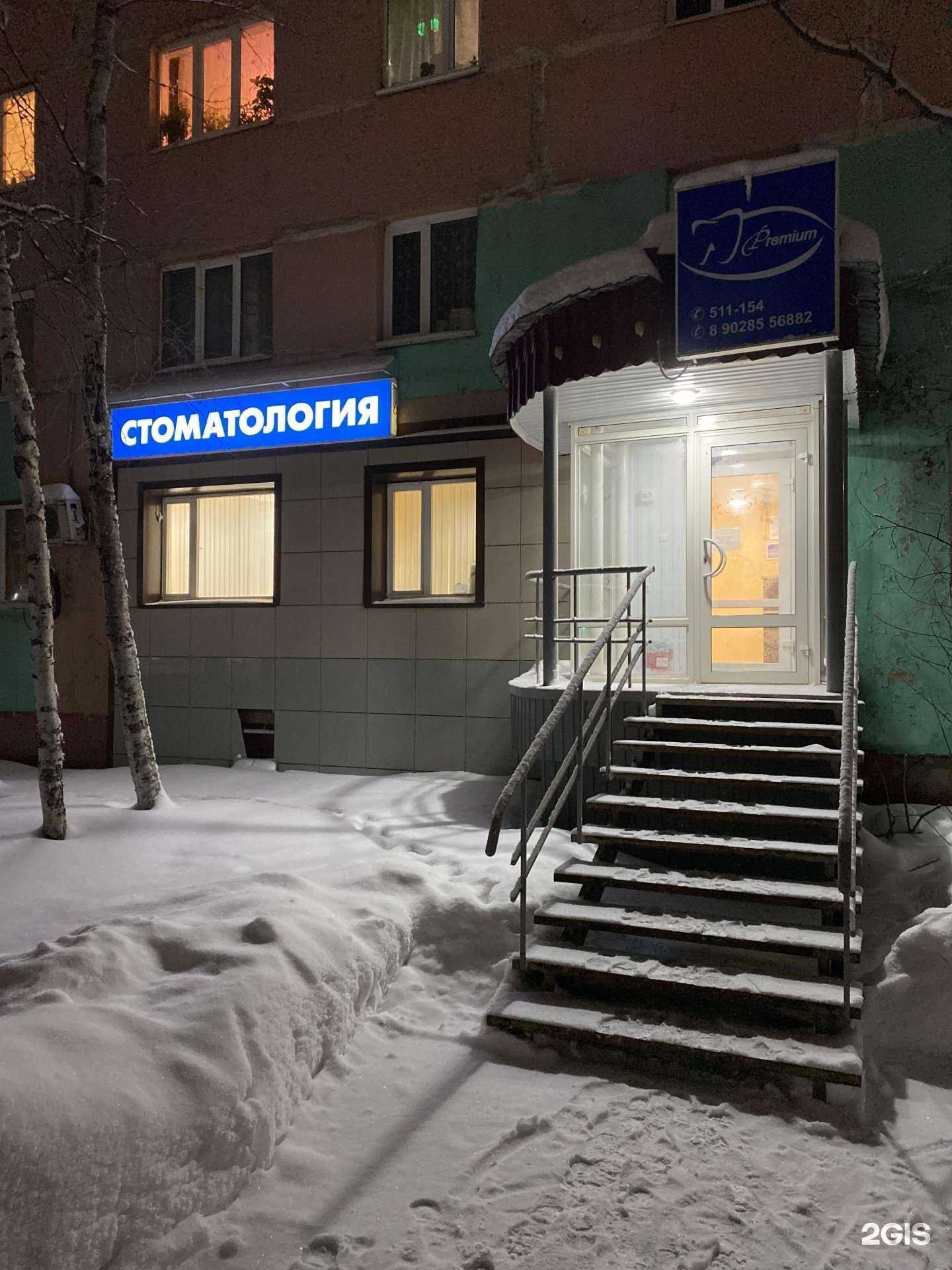 Отзывы на компанию Premium в г. Нефтеюганск c фото