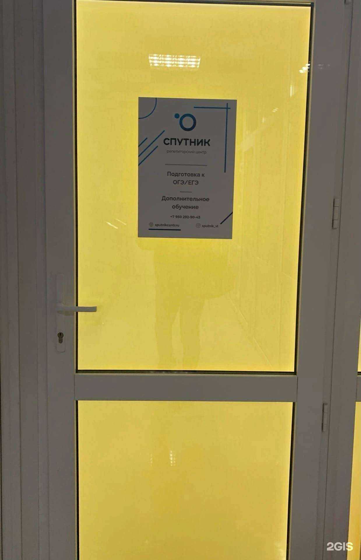 Отзывы на компанию Спутник в Владивостоке c фото