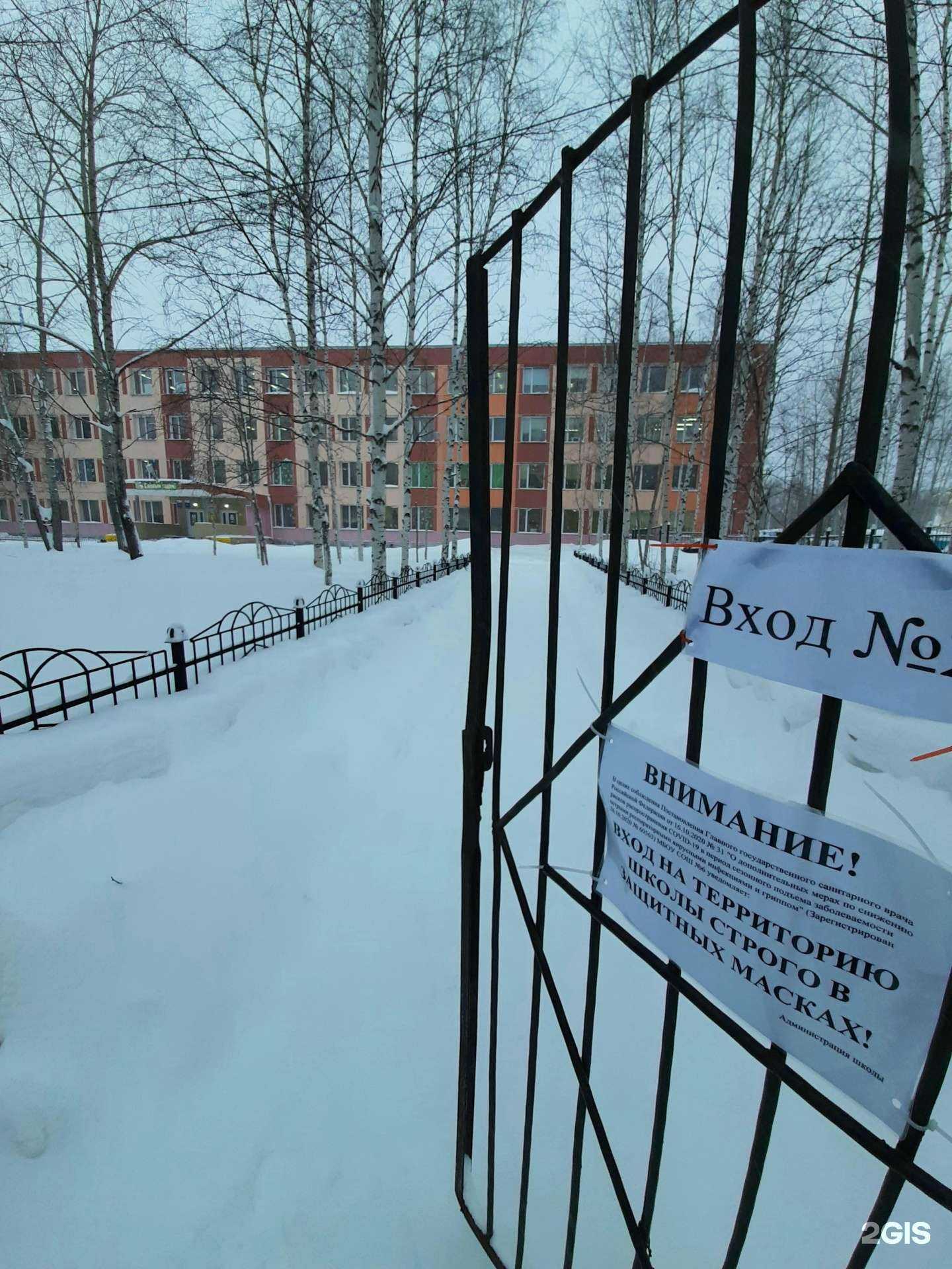 Отзывы на компанию Средняя школа №6 в Сургуте c фото