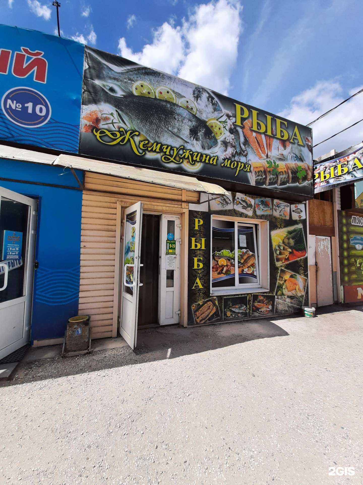 Отзывы на компанию Экорыба в г. Сызрань c фото