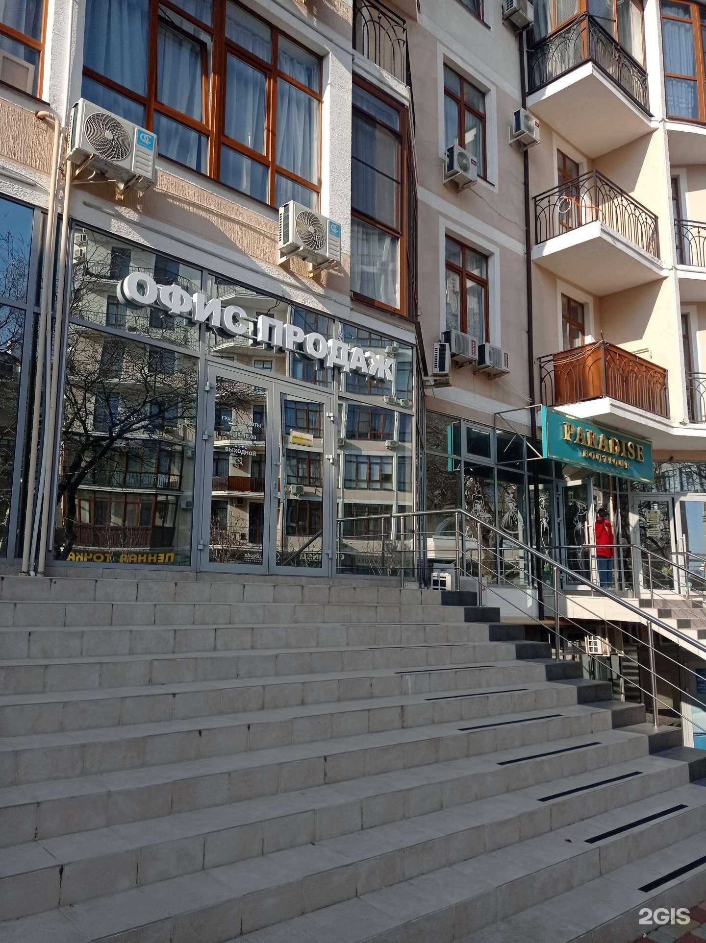 Отзывы на компанию Офис продаж в Геленджике c фото