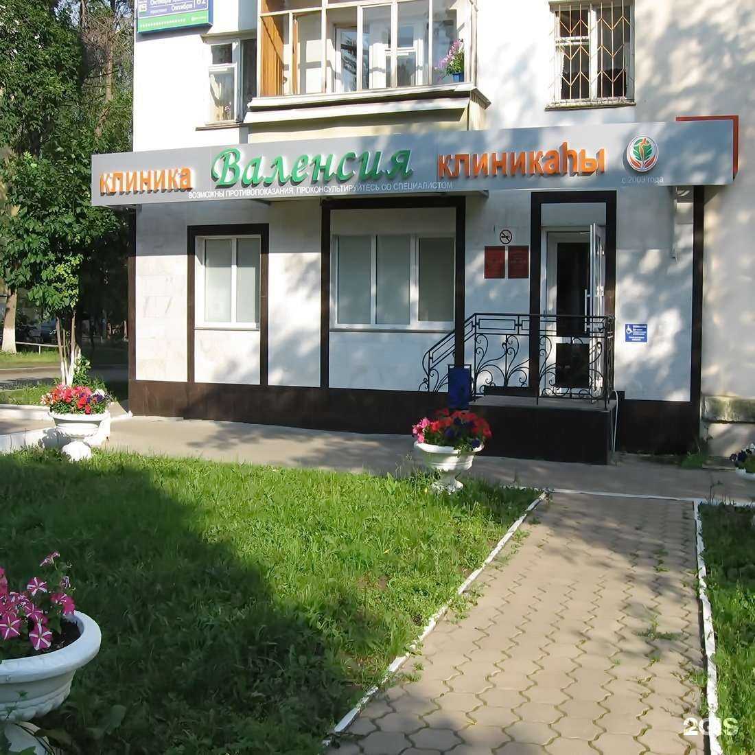 Отзывы на компанию Валенсия в Уфе c фото