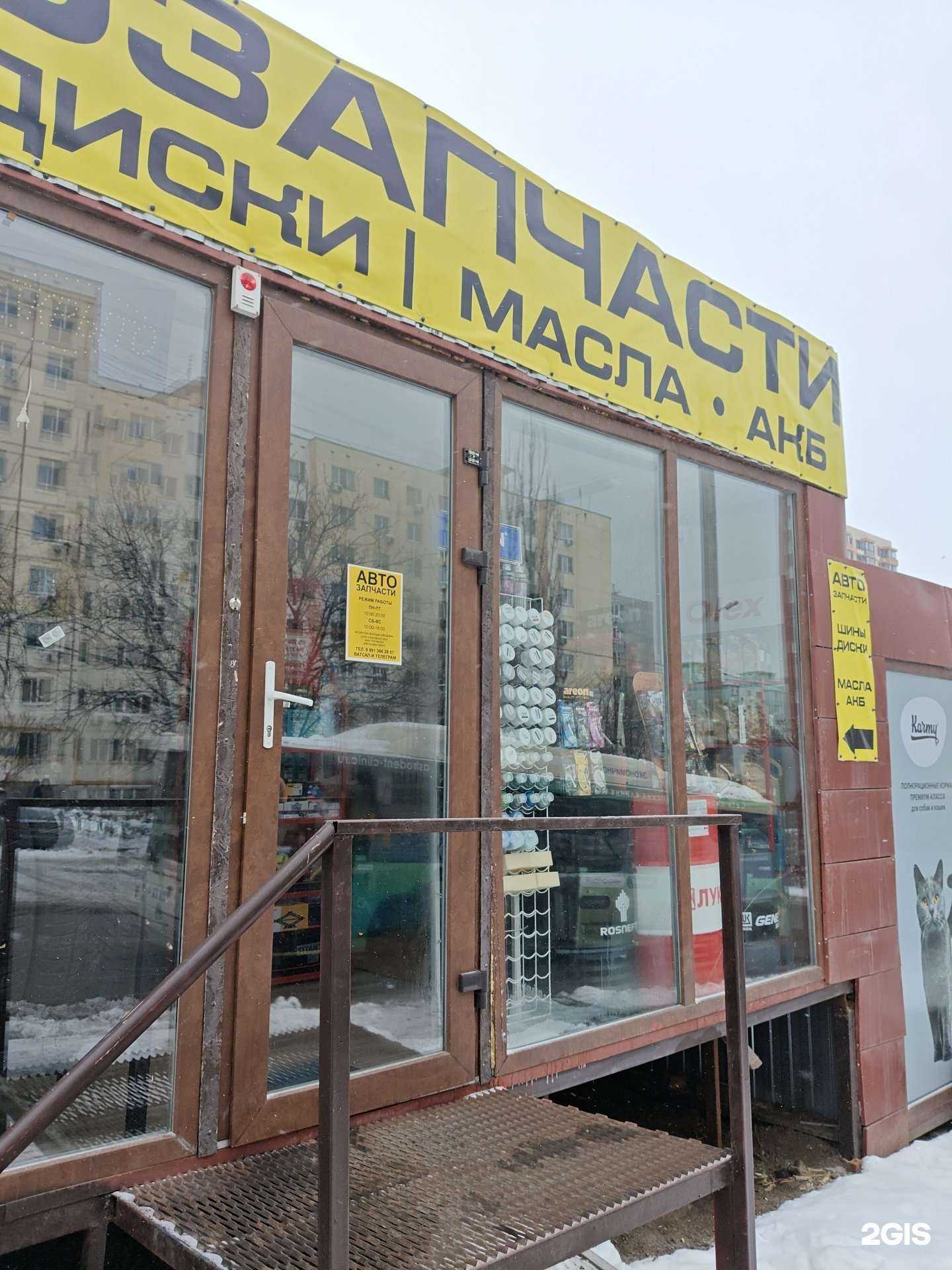 Отзывы на компанию Магазин автозапчастей в Ростове-на-Дону c фото