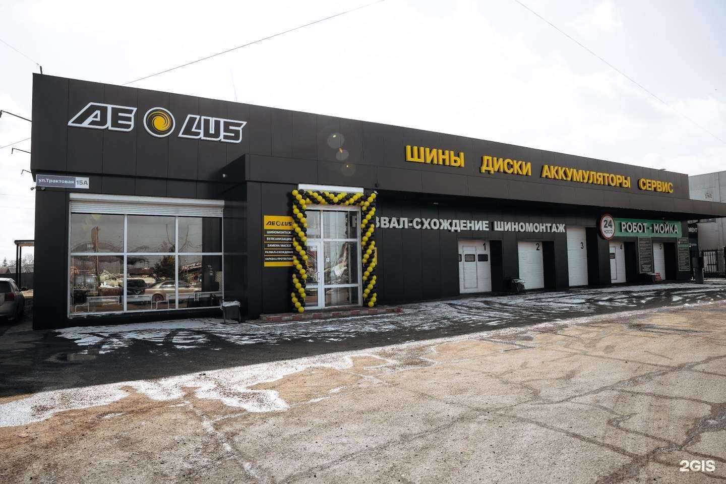 Отзывы на компанию Aeolus  в Иркутске c фото