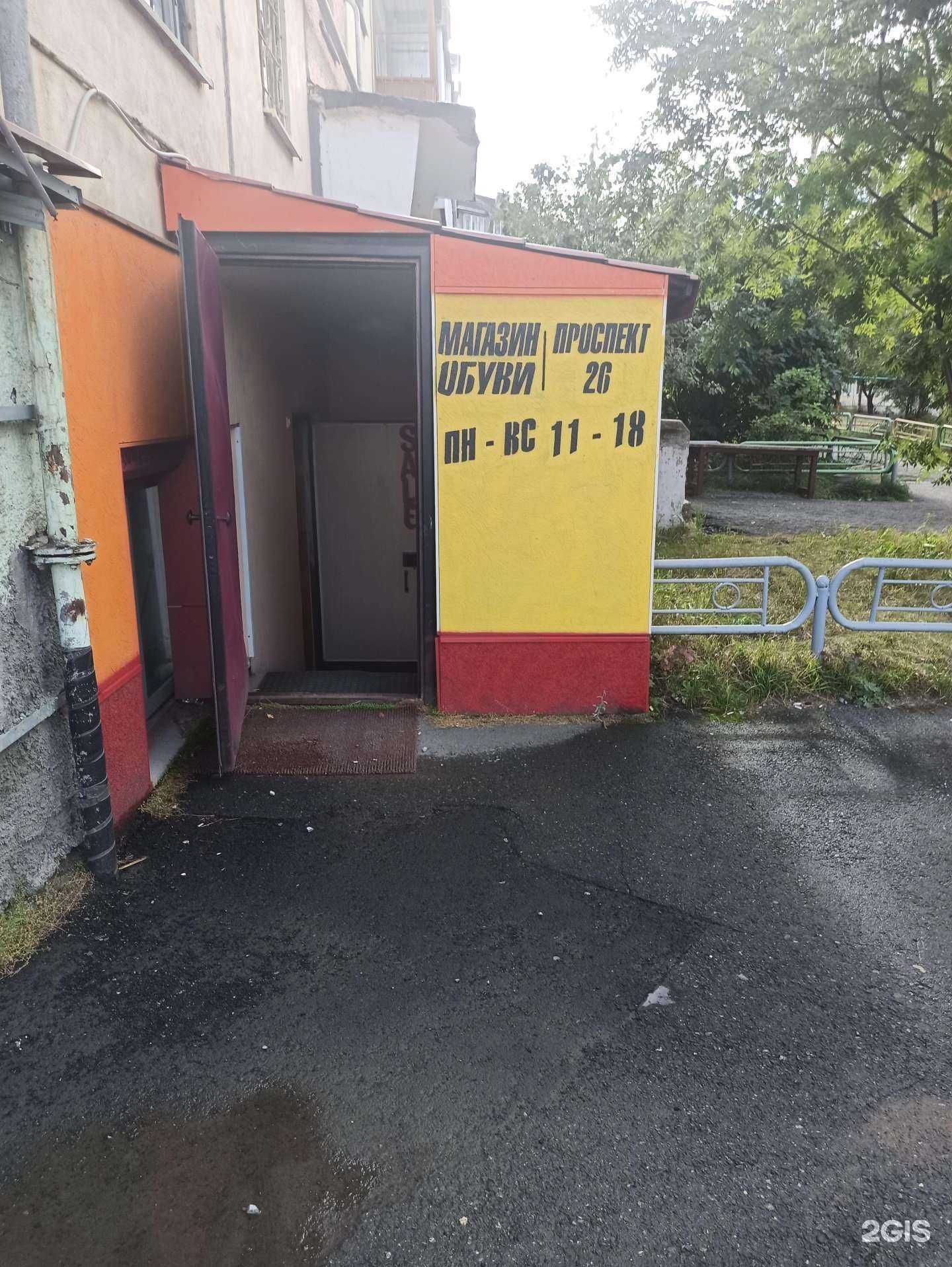 Отзывы на компанию Магазин обуви в г. Первоуральск c фото