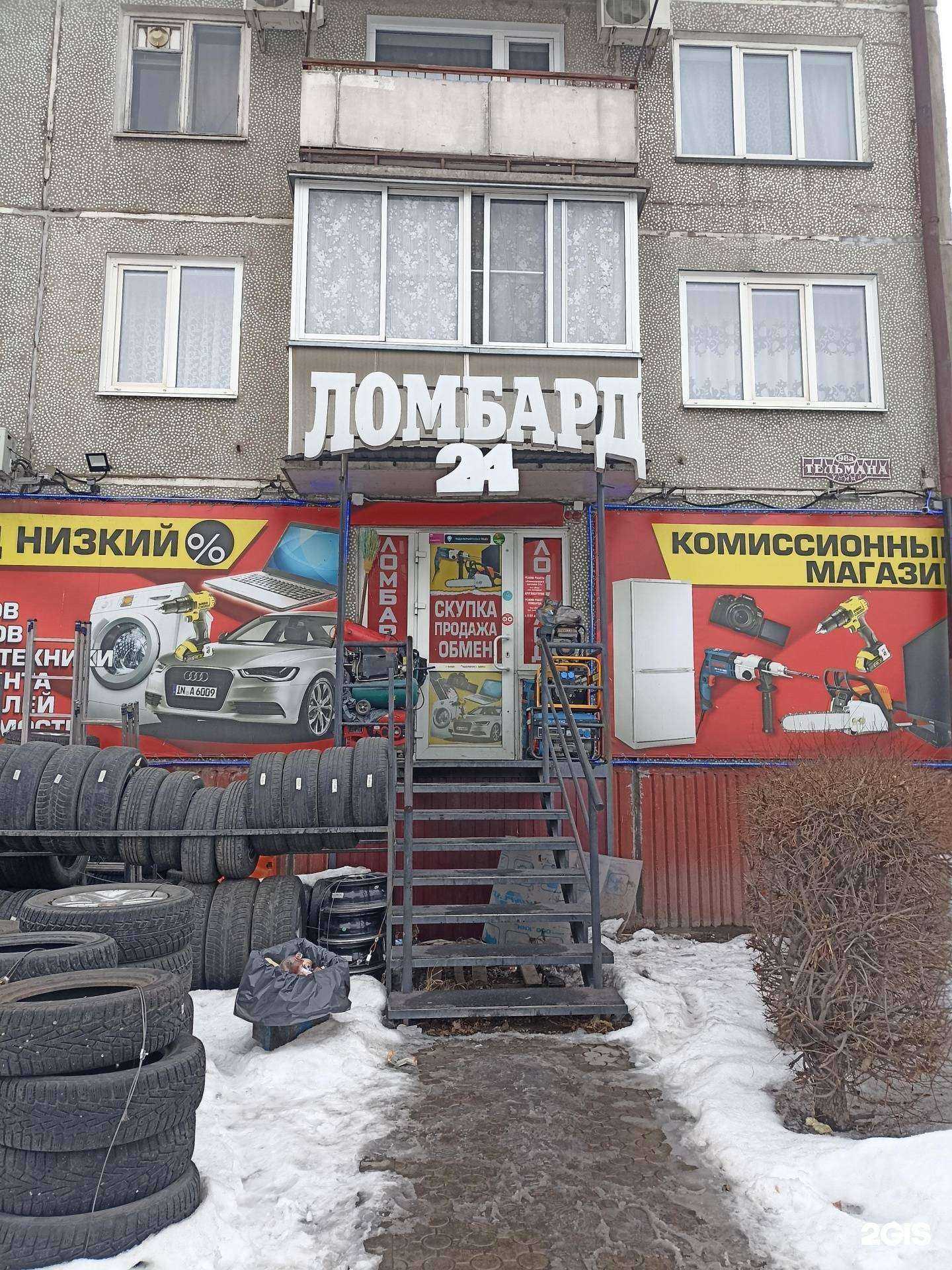 Отзывы на компанию Император плюс в Абакане c фото