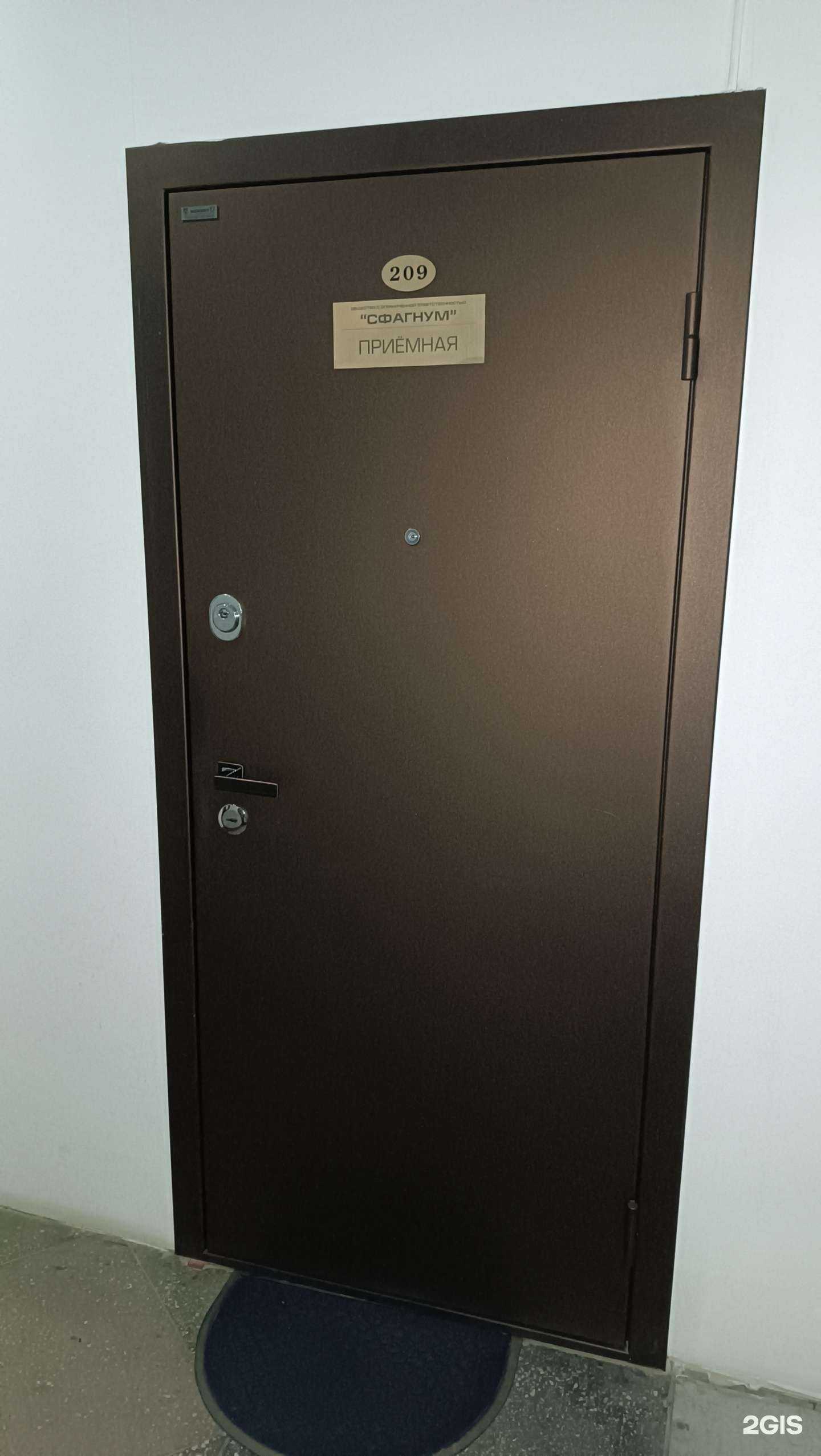 Отзывы на компанию Сфагнум в Южно-Сахалинске c фото