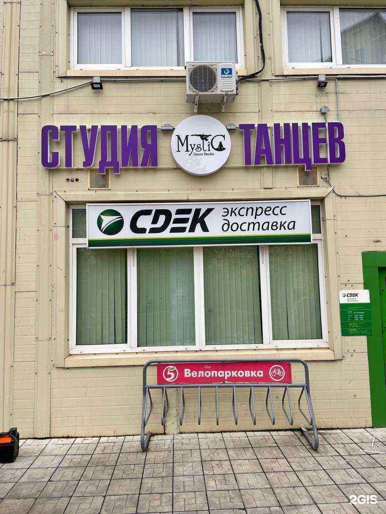 Отзывы на компанию Mystiс pole dance в г. Химки c фото