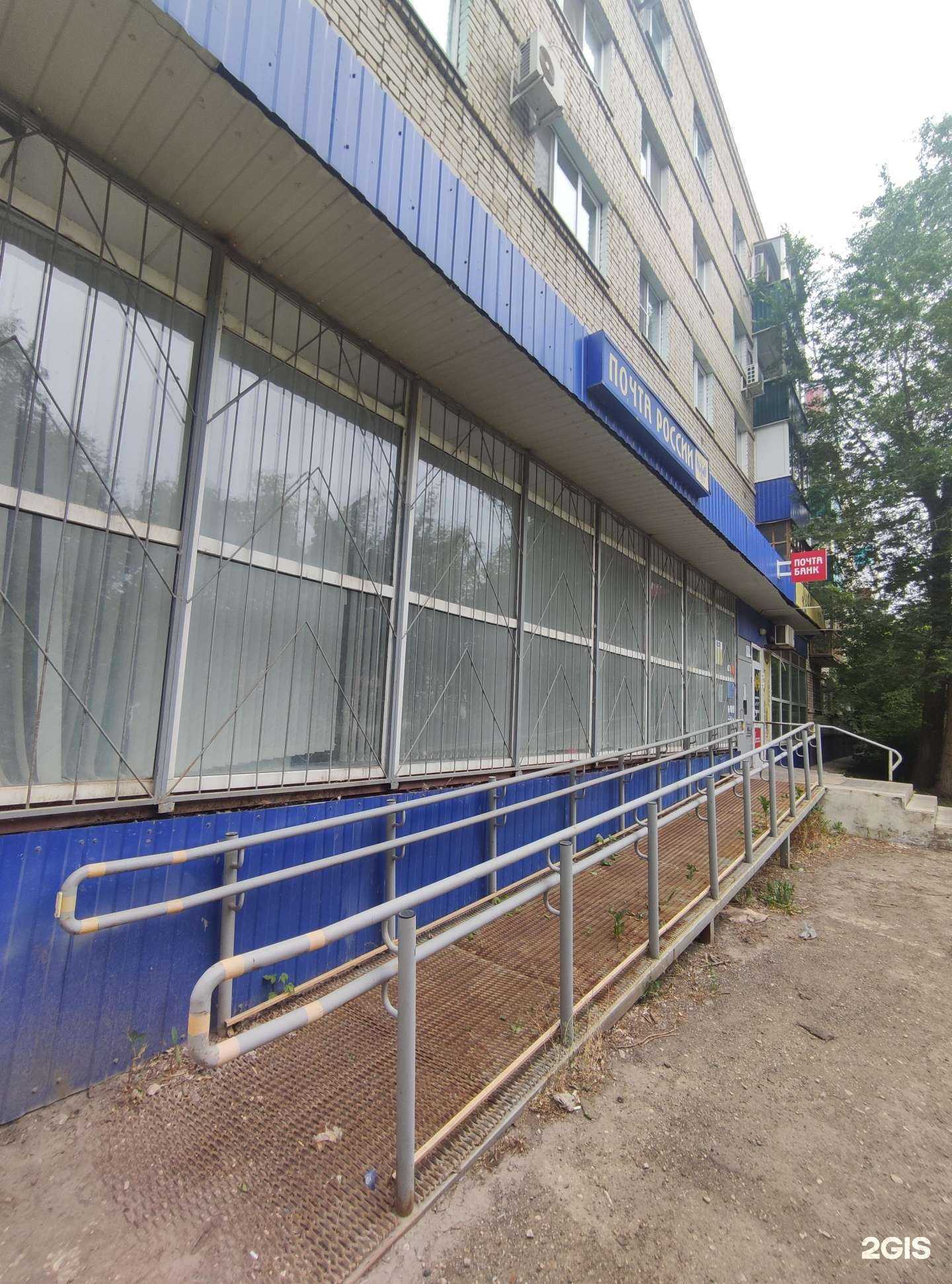 Отзывы на компанию Почта России в г. Балаково c фото