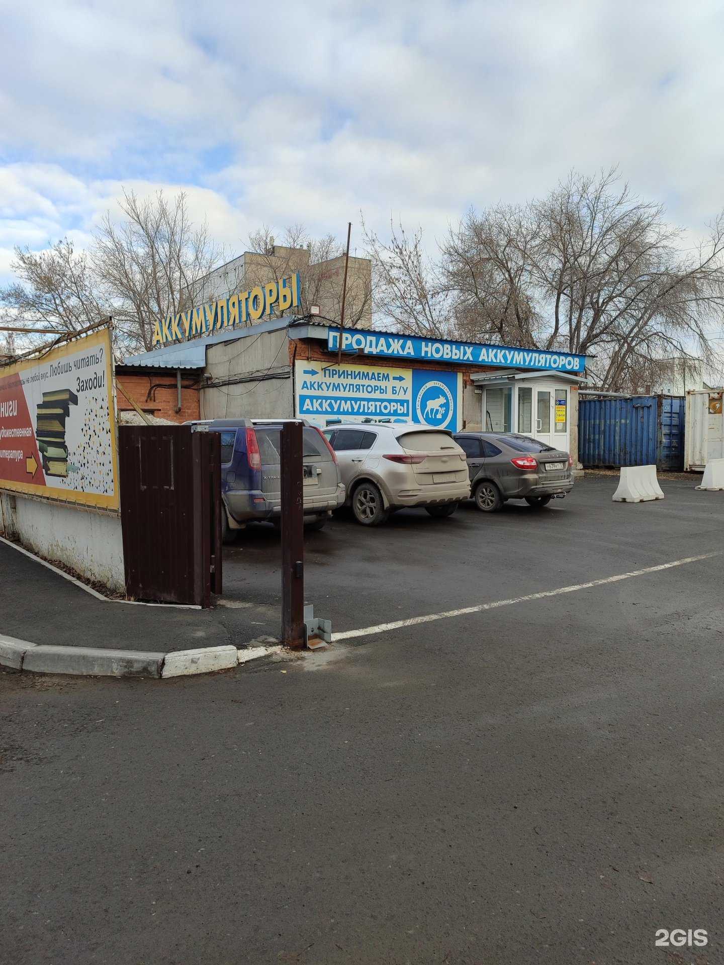 Отзывы на компанию Магазин автомобильных аккумуляторов в Тюмени c фото - фотография 2 из 2