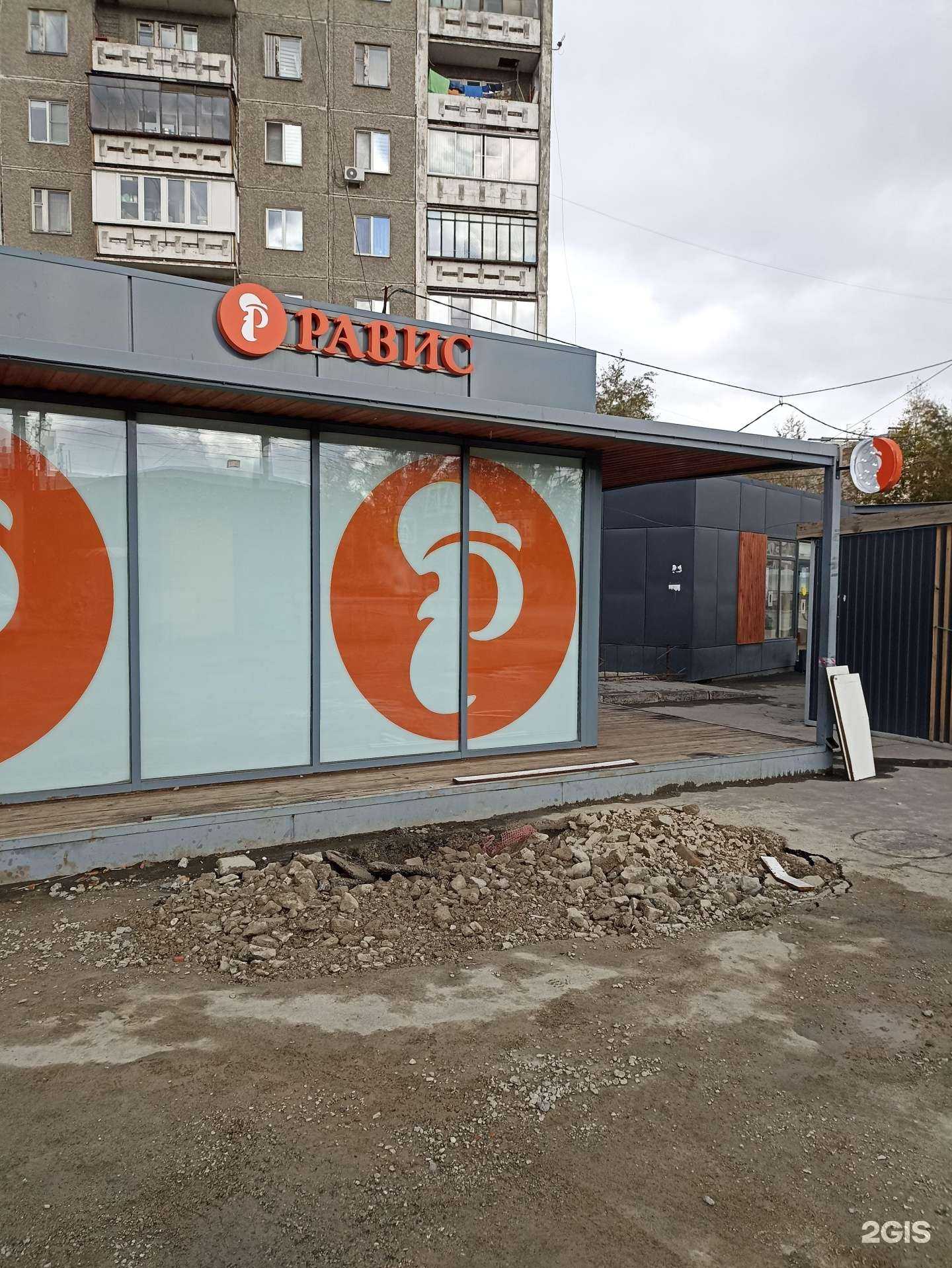 Отзывы на компанию Равис в Челябинске c фото