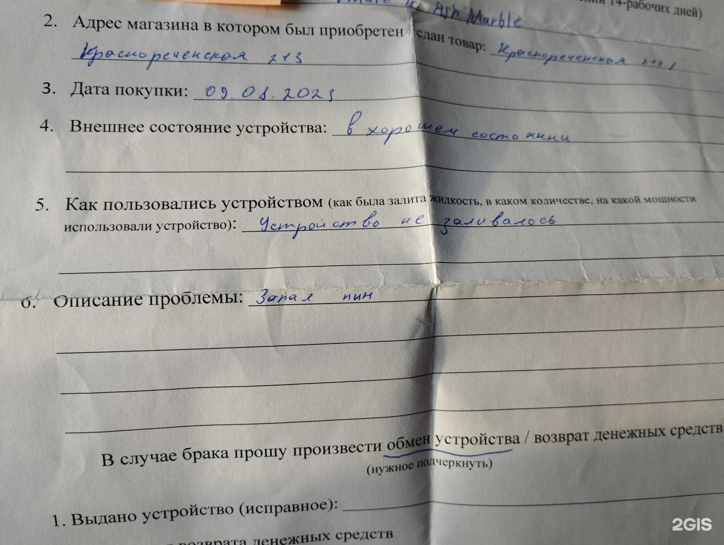 Отзывы на компанию Хб стор в Хабаровске c фото