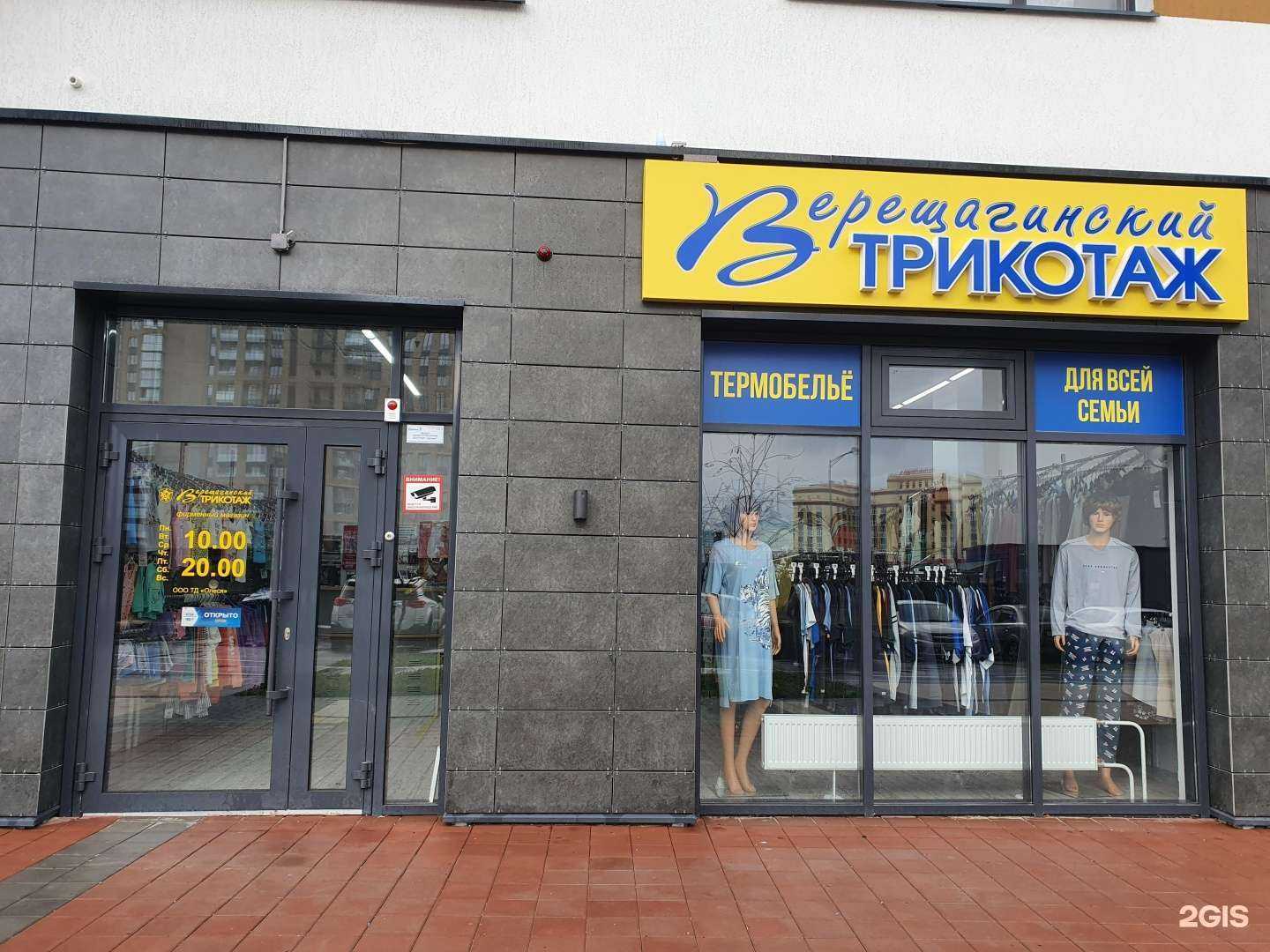 Отзывы на компанию Верещагинский трикотаж в г. Тюмень c фото
