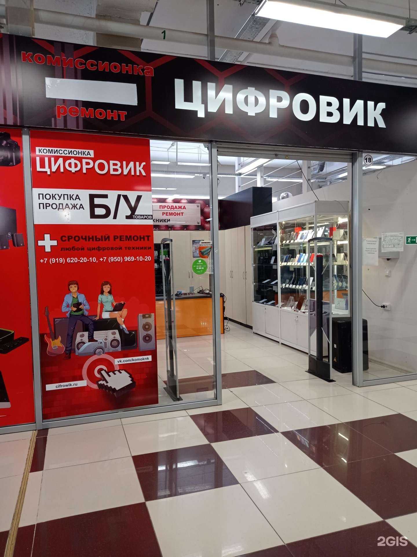 Отзывы на компанию Цифровик в г. Нижнекамск c фото