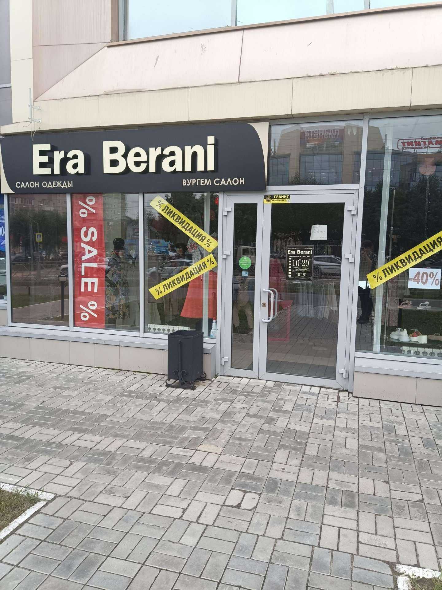 Отзывы на компанию Era Berani в г. Йошкар-Ола c фото