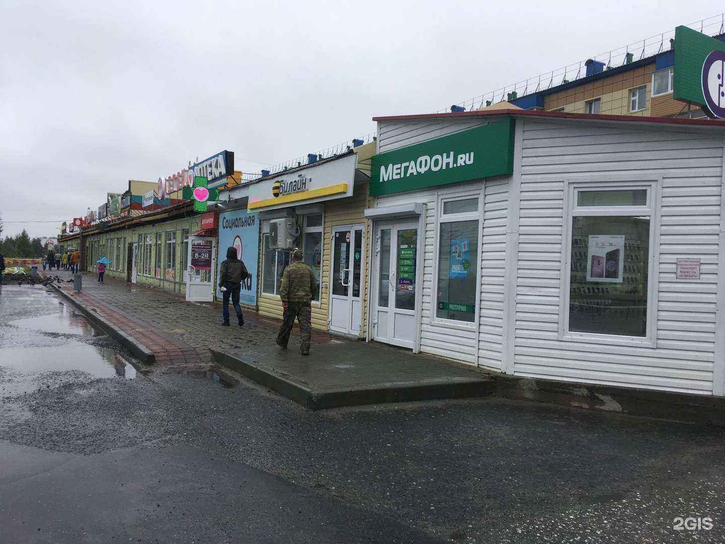 Отзывы на компанию МТС в Ноябрьске c фото - фотография 2 из 2