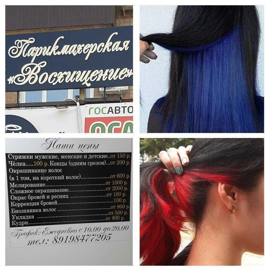 Отзывы на компанию Восхищение в г. Оренбург c фото