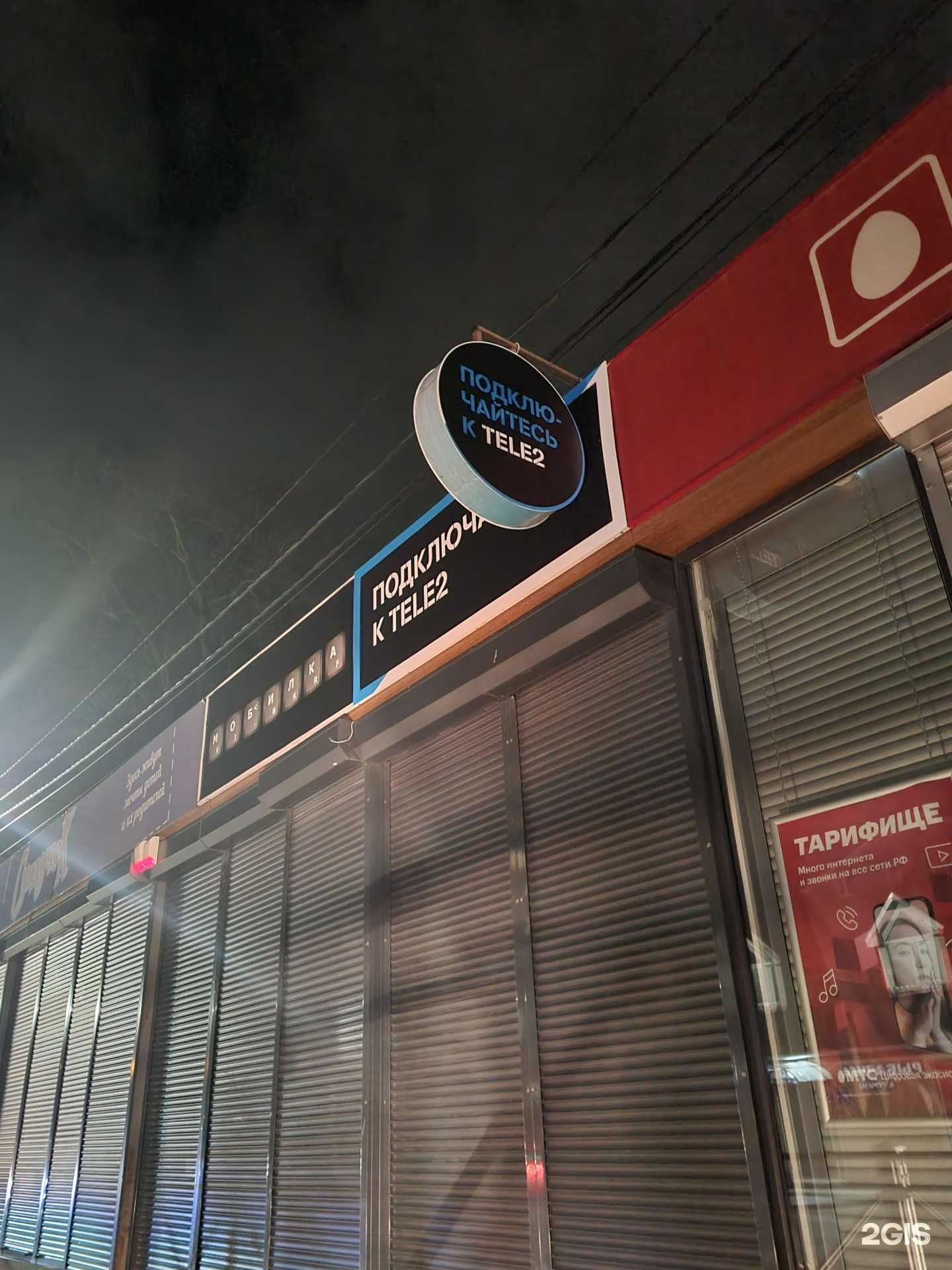 Отзывы на компанию t2 в Гурьевске c фото