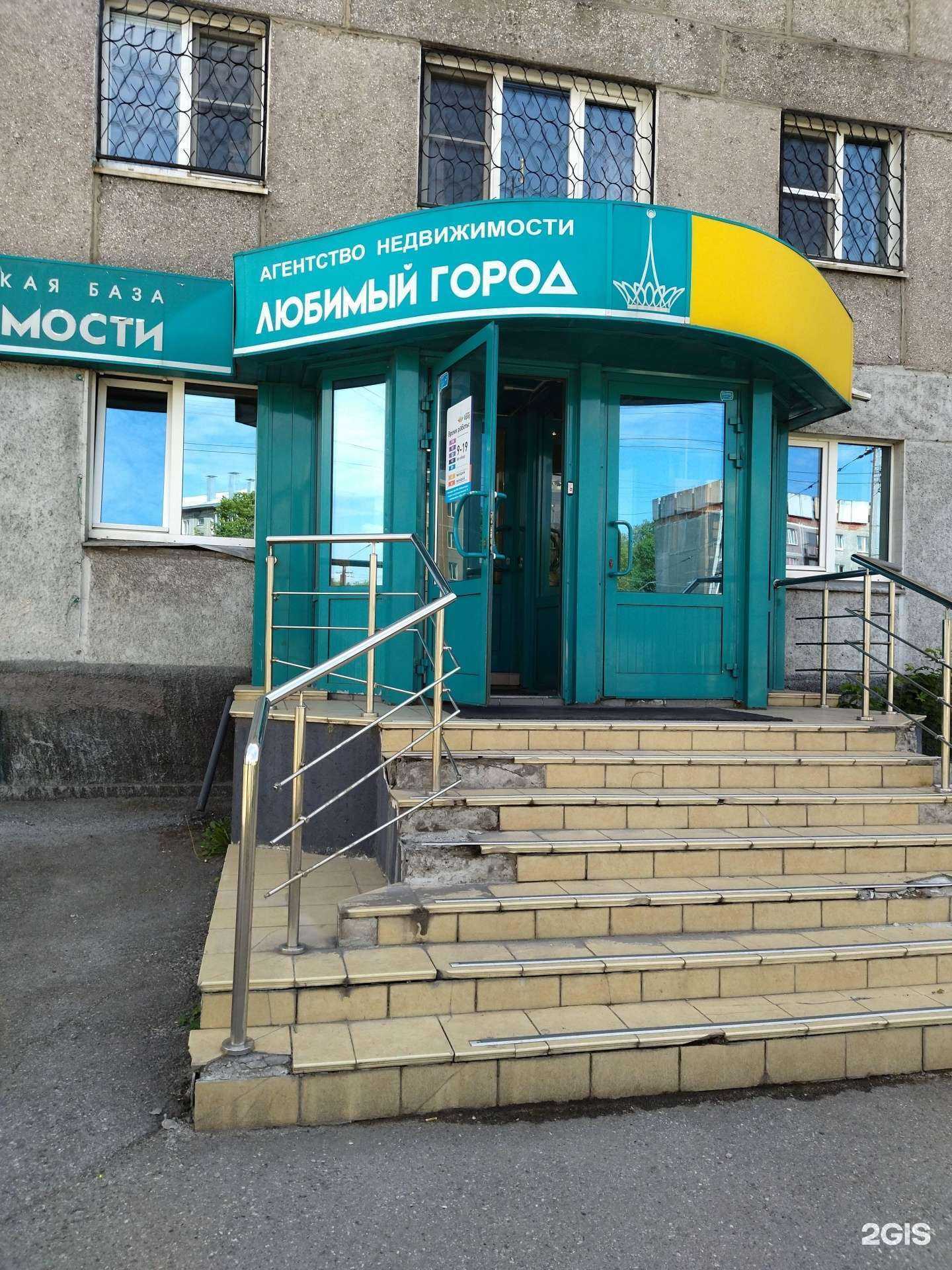 Отзывы на компанию Любимый Город в Новокузнецке c фото