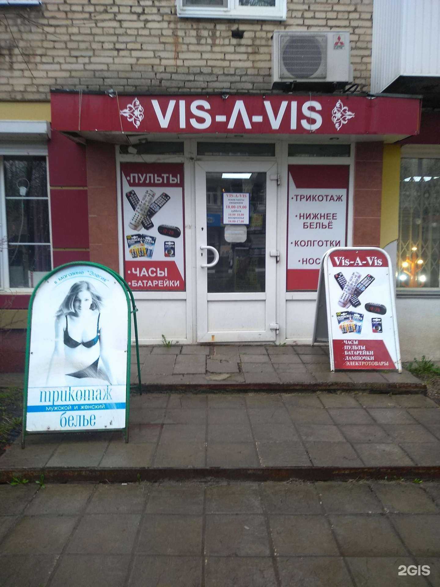 Отзывы на компанию Магазин женской одежды в Новомосковске c фото