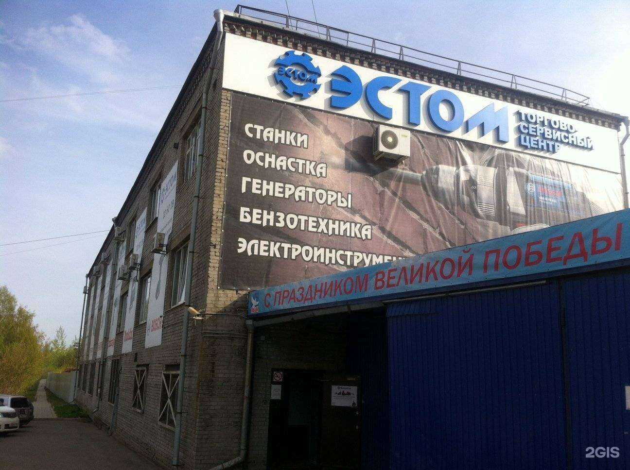 Отзывы на компанию Эстом в Иркутске c фото