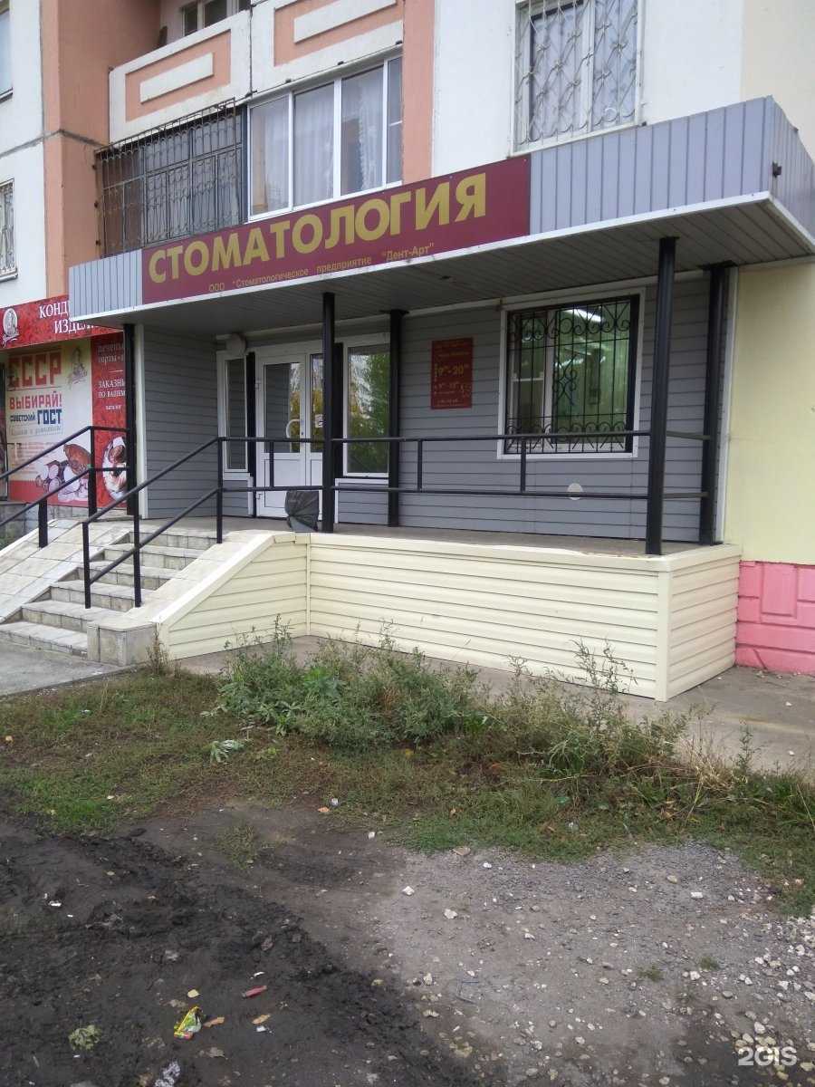 Отзывы на компанию Дент-Арт в г. Липецк c фото