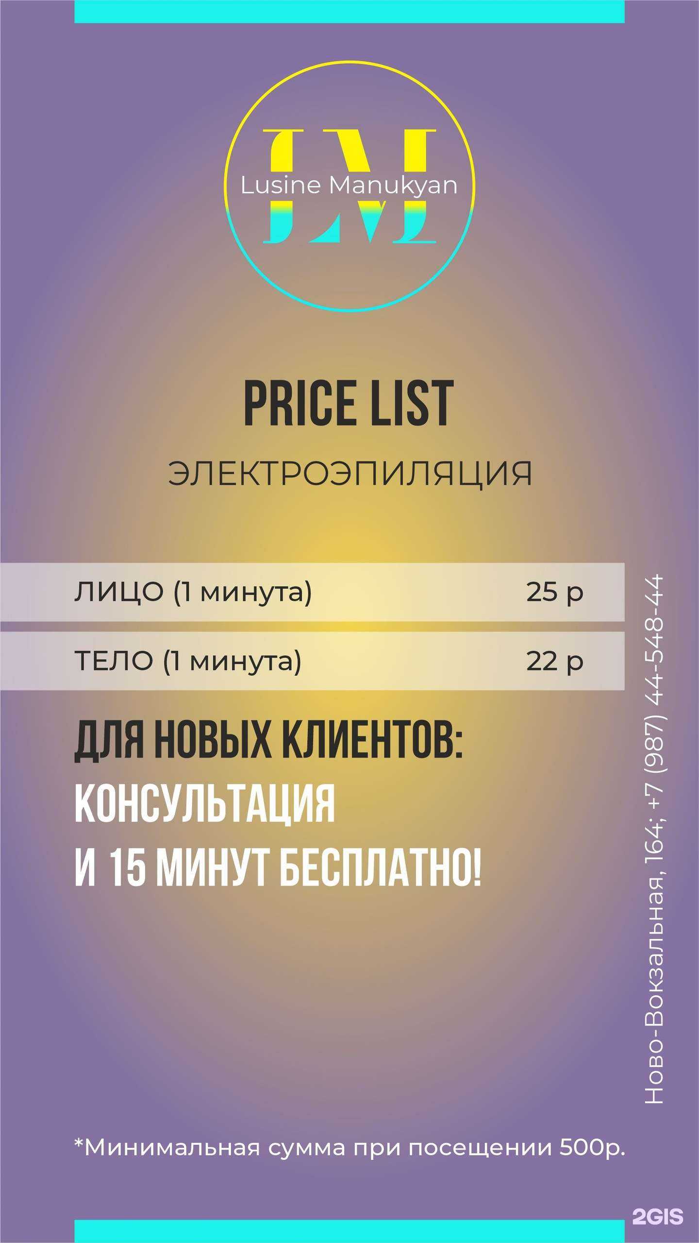 Отзывы на компанию Кабинет эпиляции в г. Самара c фото