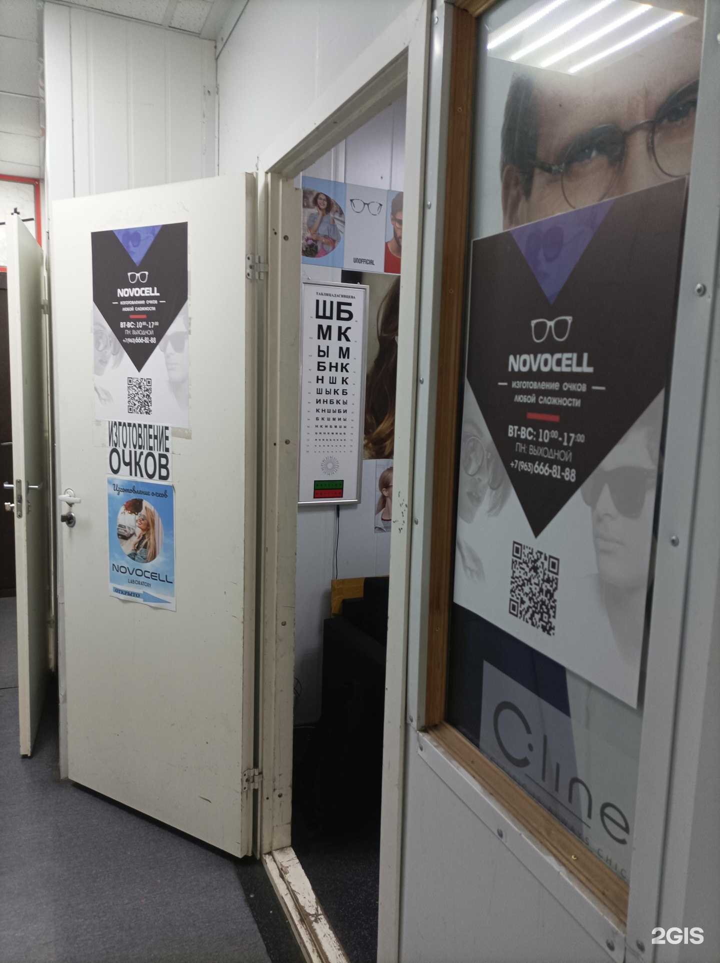 Отзывы на компанию Novocel в Отрадном c фото