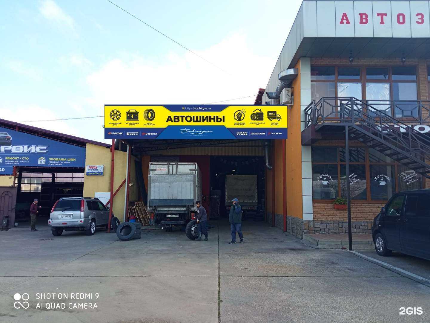 Отзывы на компанию Виктория в Сочи c фото