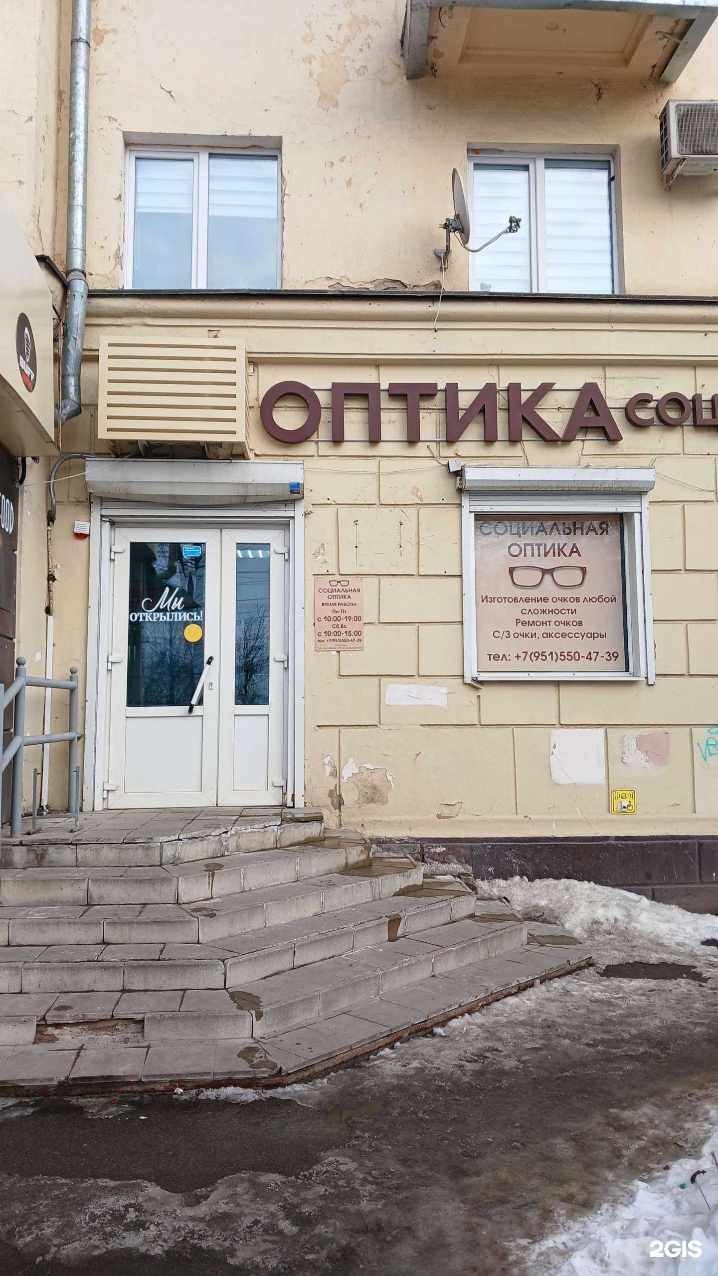 Отзывы на компанию Социальная оптика в г. Воронеж c фото