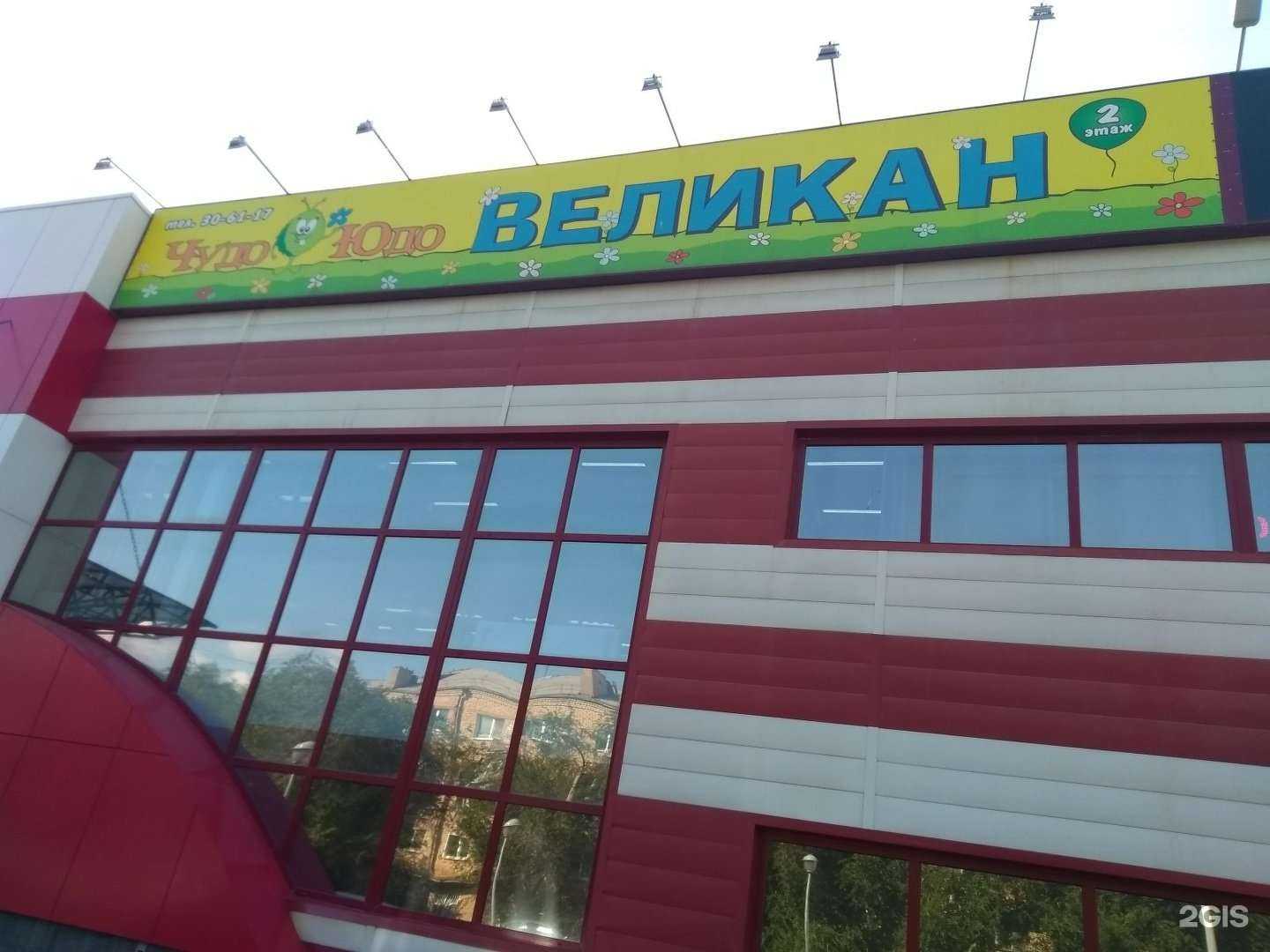 Отзывы на компанию Чудо-Юдо в г. Оренбург c фото