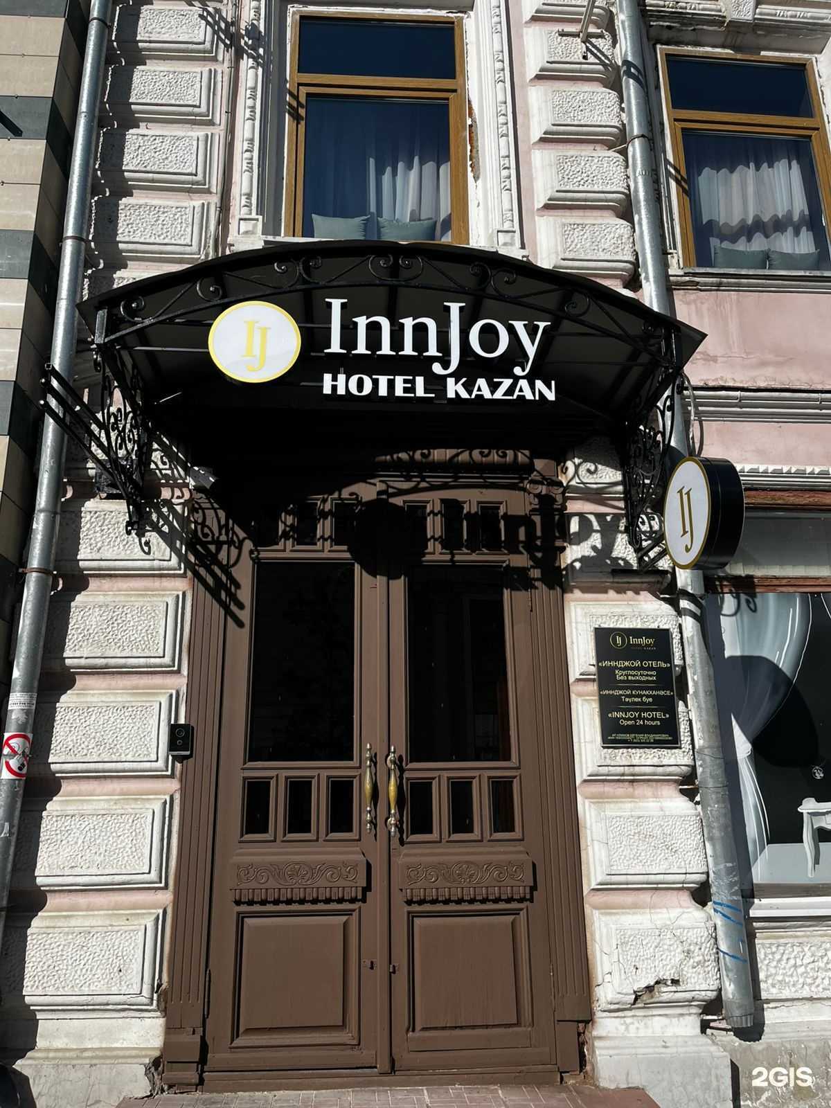 Отзывы на компанию Innjoy в Казани c фото