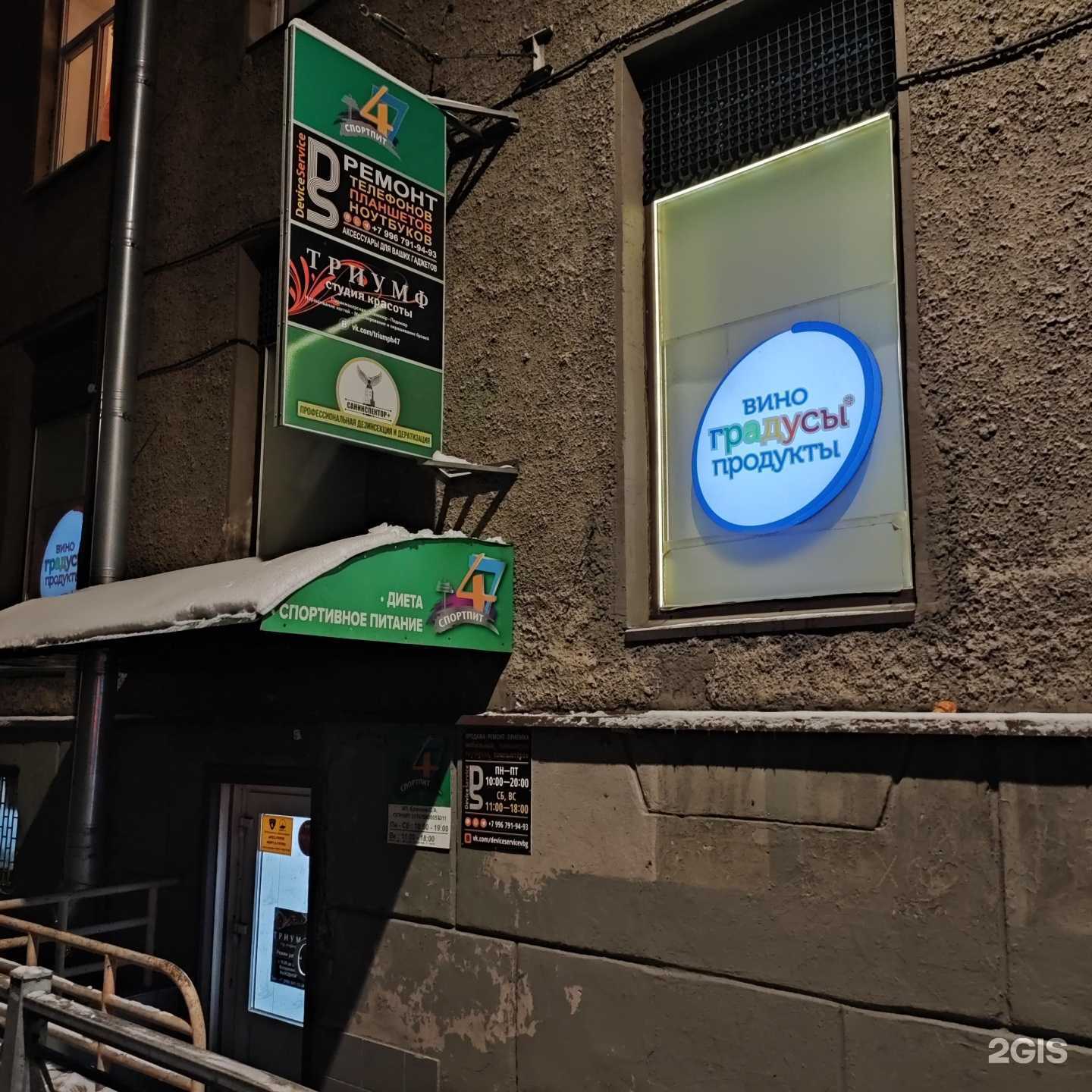 Отзывы на компанию Device service в г. Выборг c фото