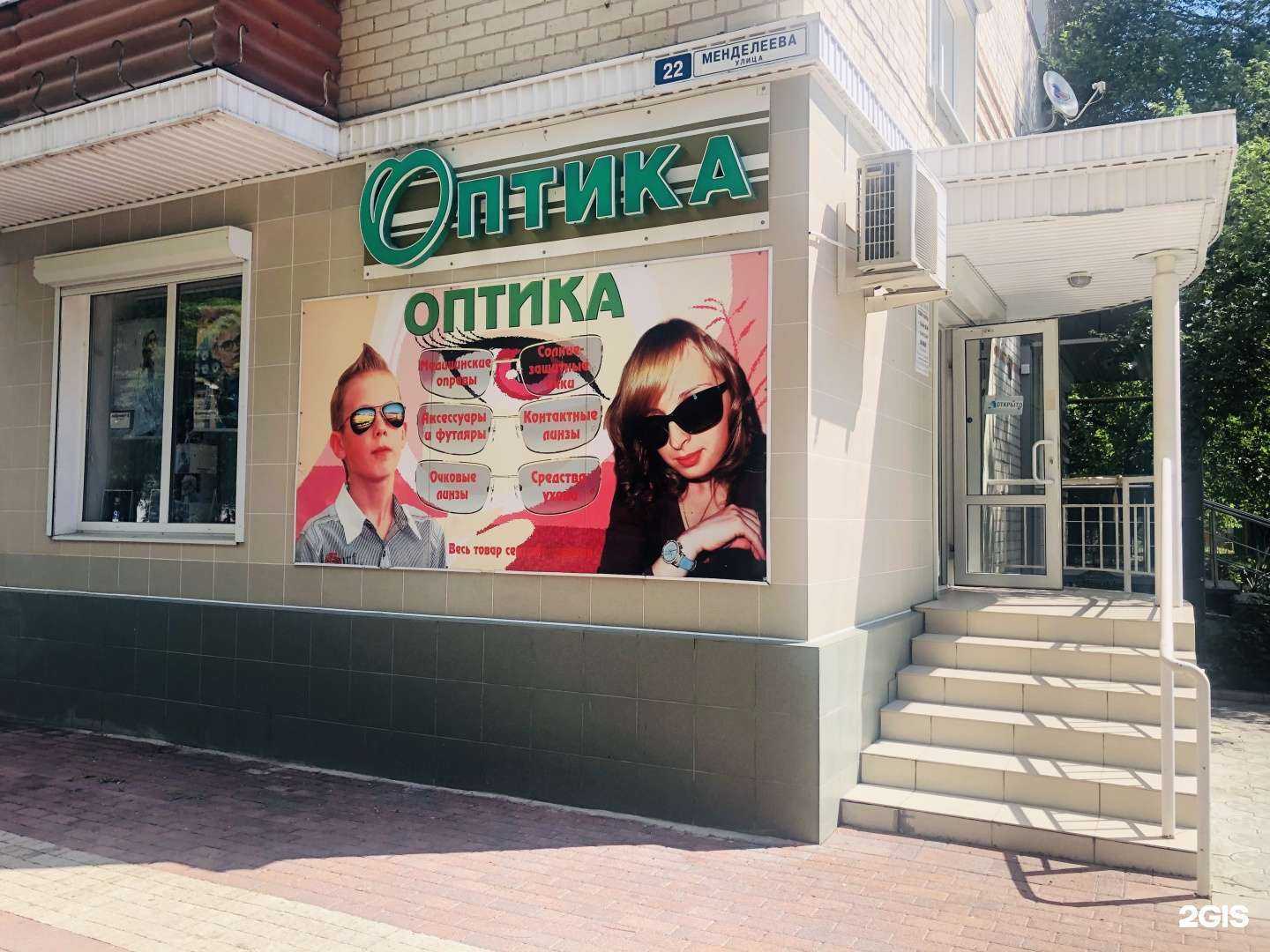 Отзывы на компанию Салон оптики в г. Невинномысск c фото