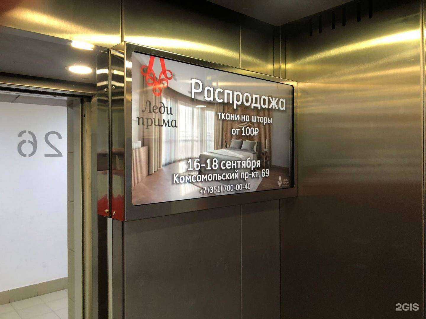 Отзывы на компанию Teleport media в Челябинске c фото