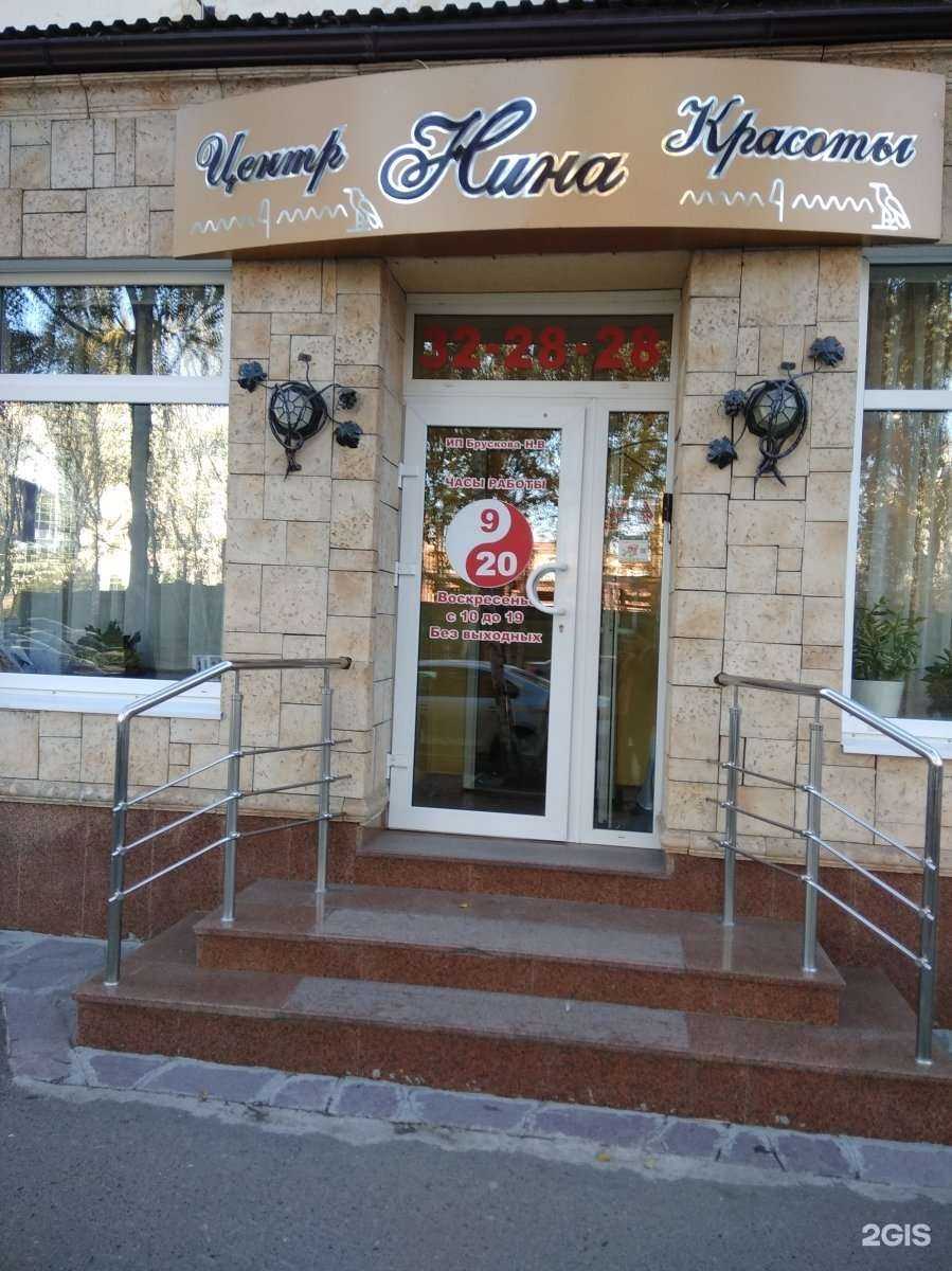 Отзывы на компанию Нина в Тюмени c фото